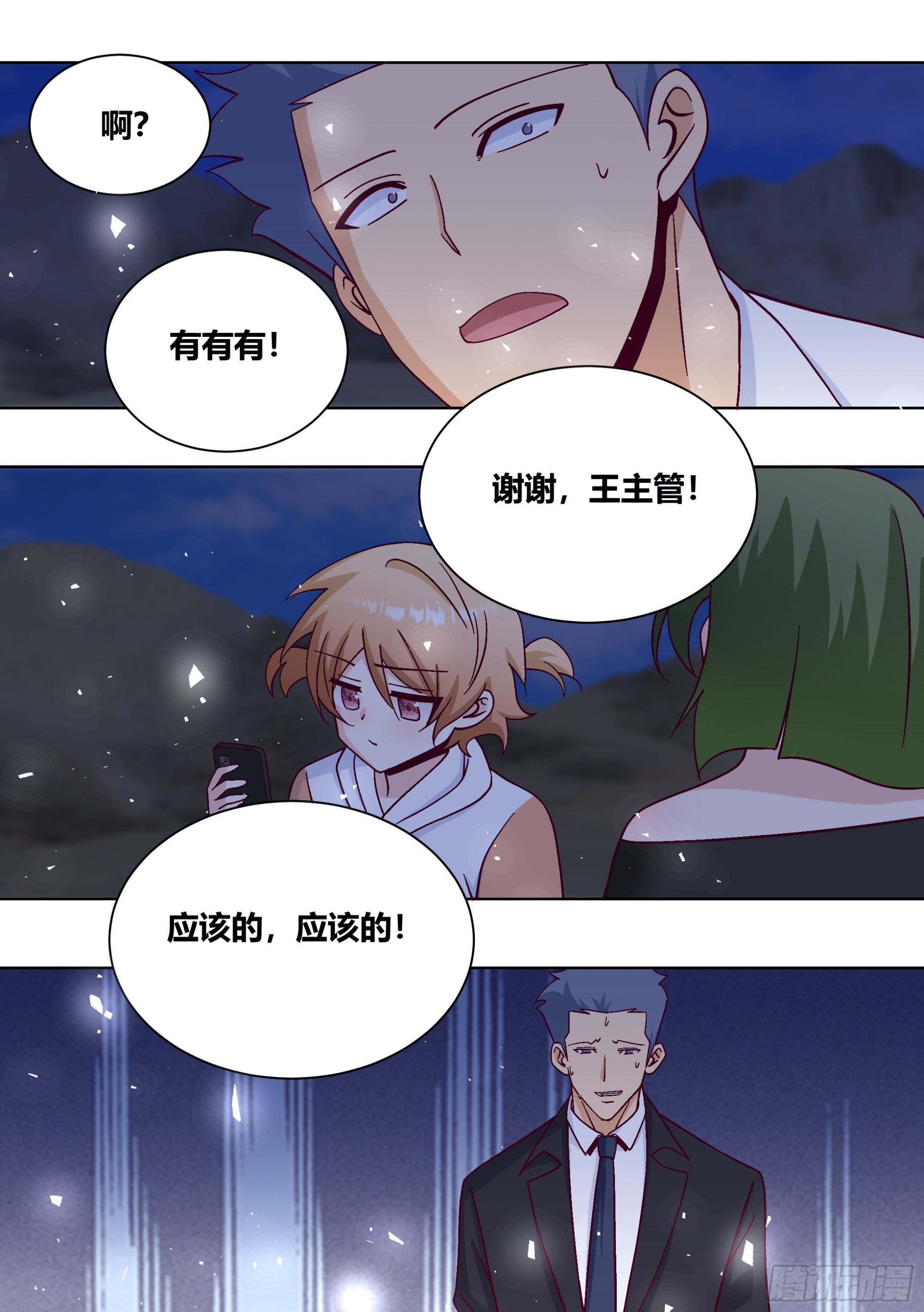 430-老婆！坚持住啊！5