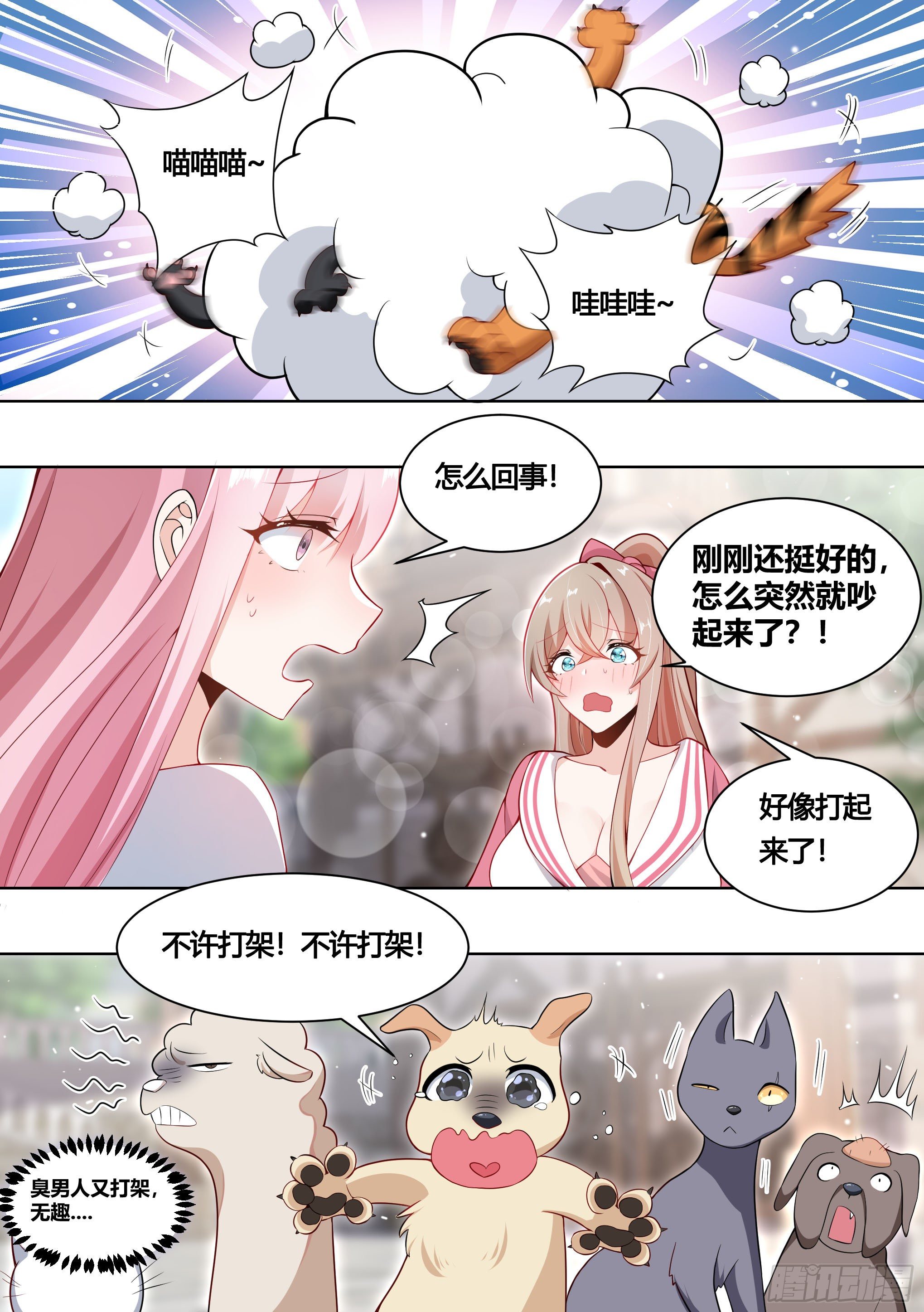 161-药水的威力3