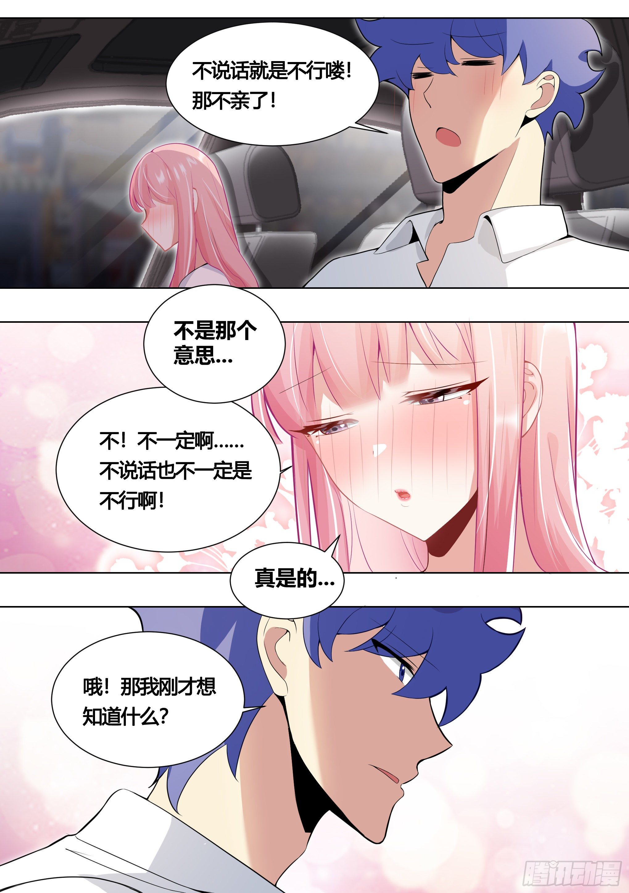 154-这就是狗粮10
