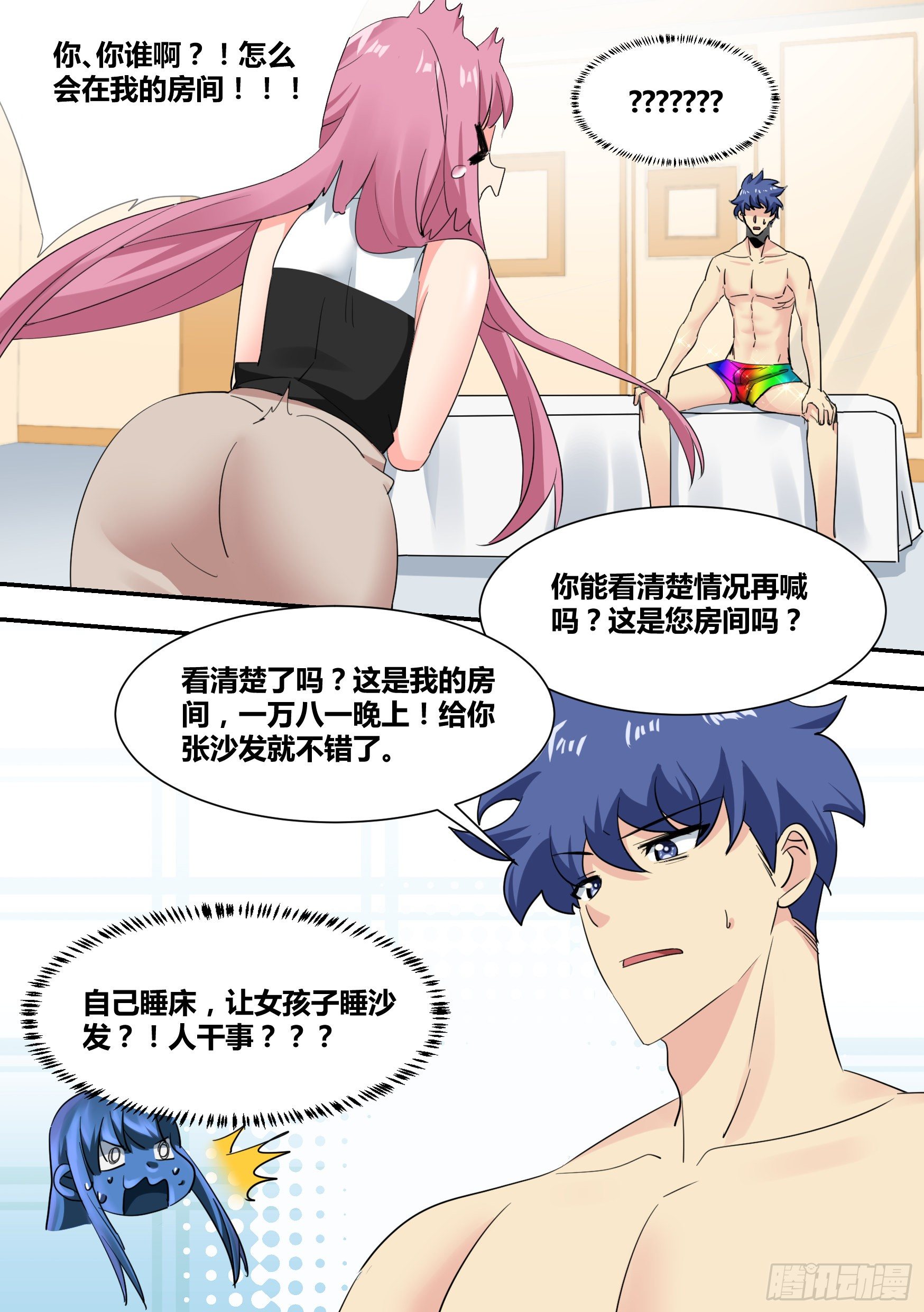 31-有意义的事…10