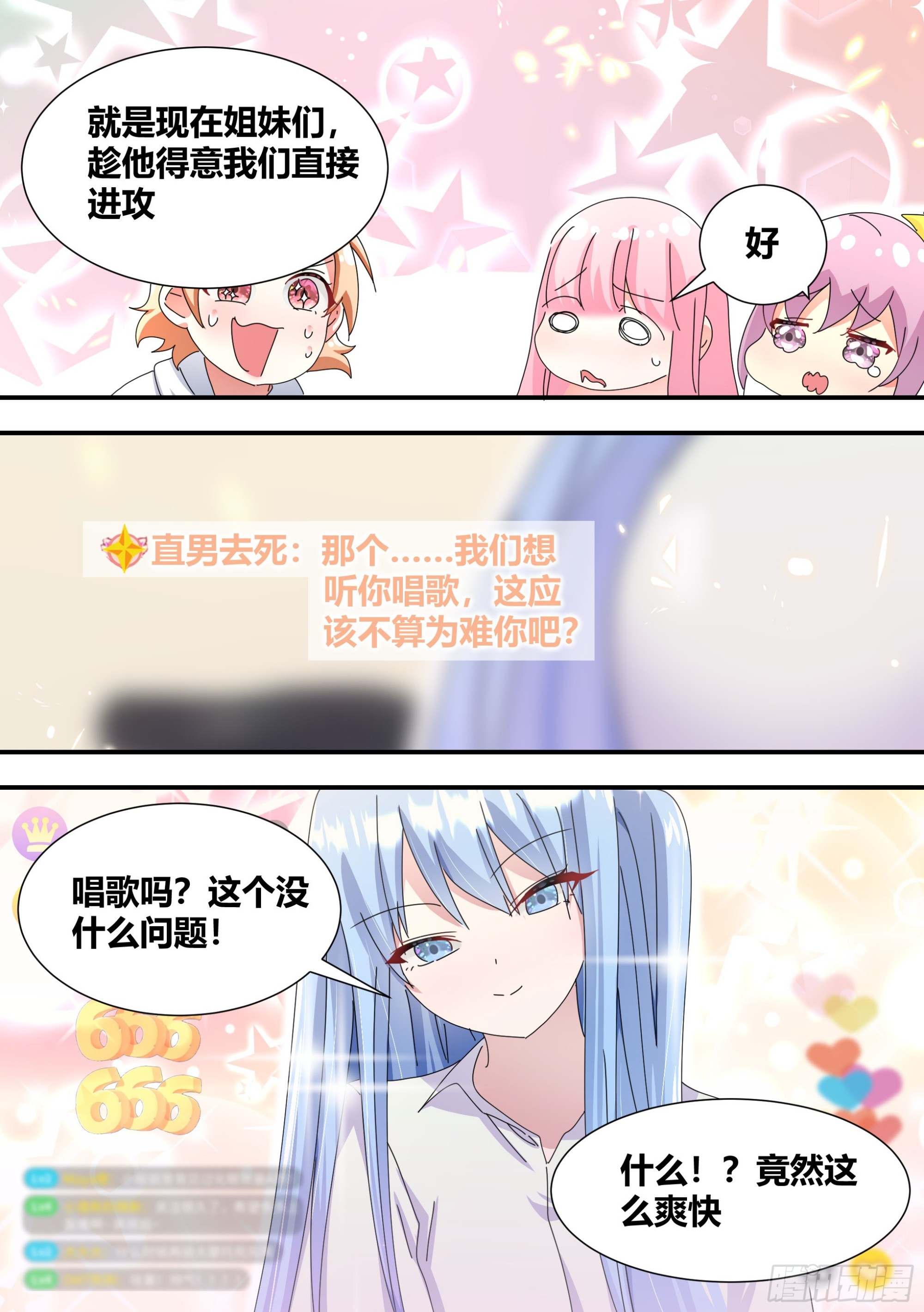 321-超级美少女12