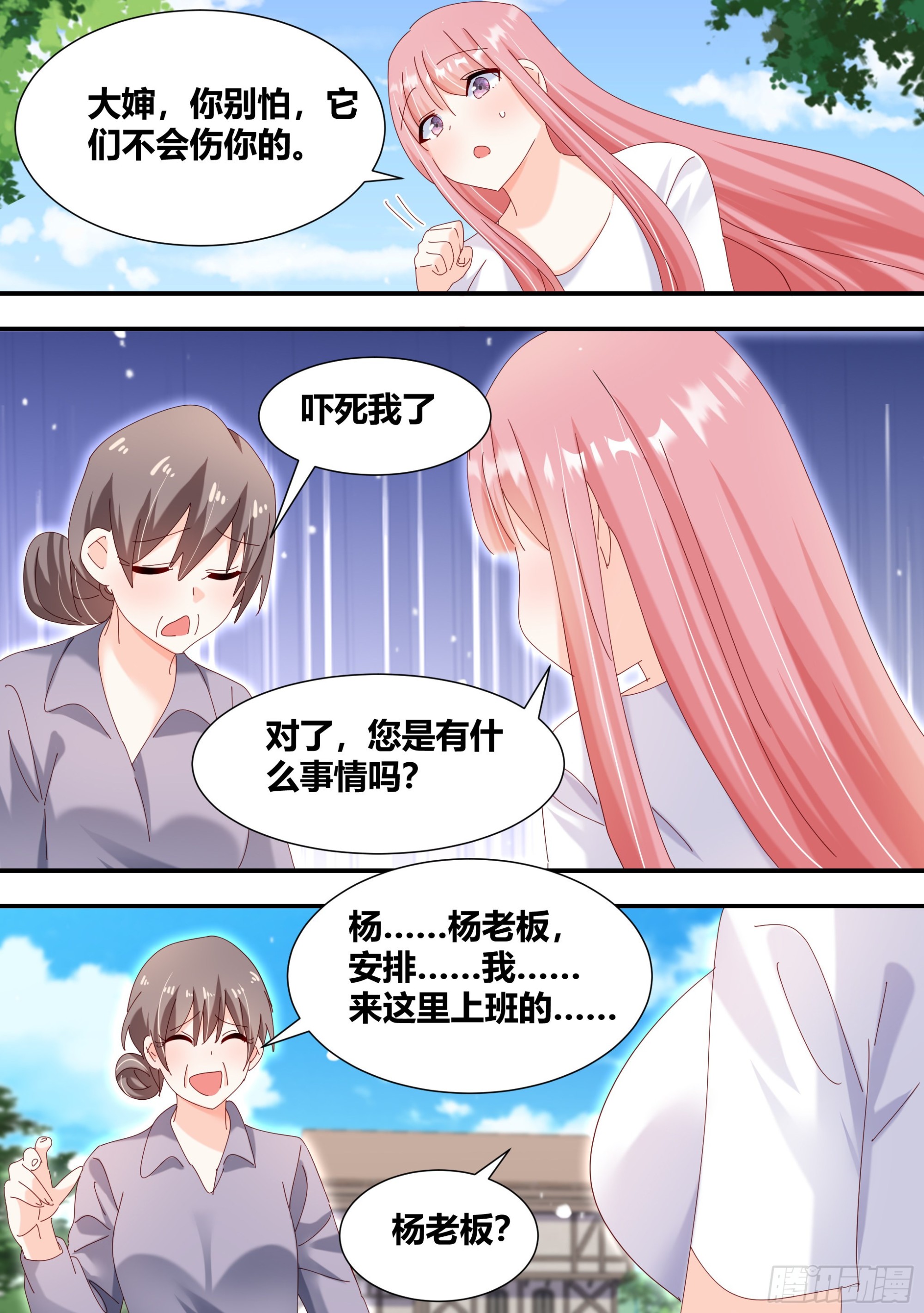 331-那就摆脱你了7