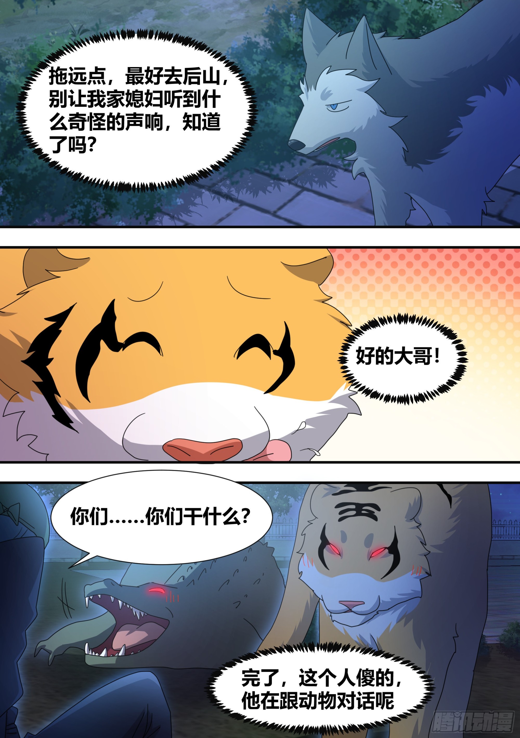 290-职业刺客9