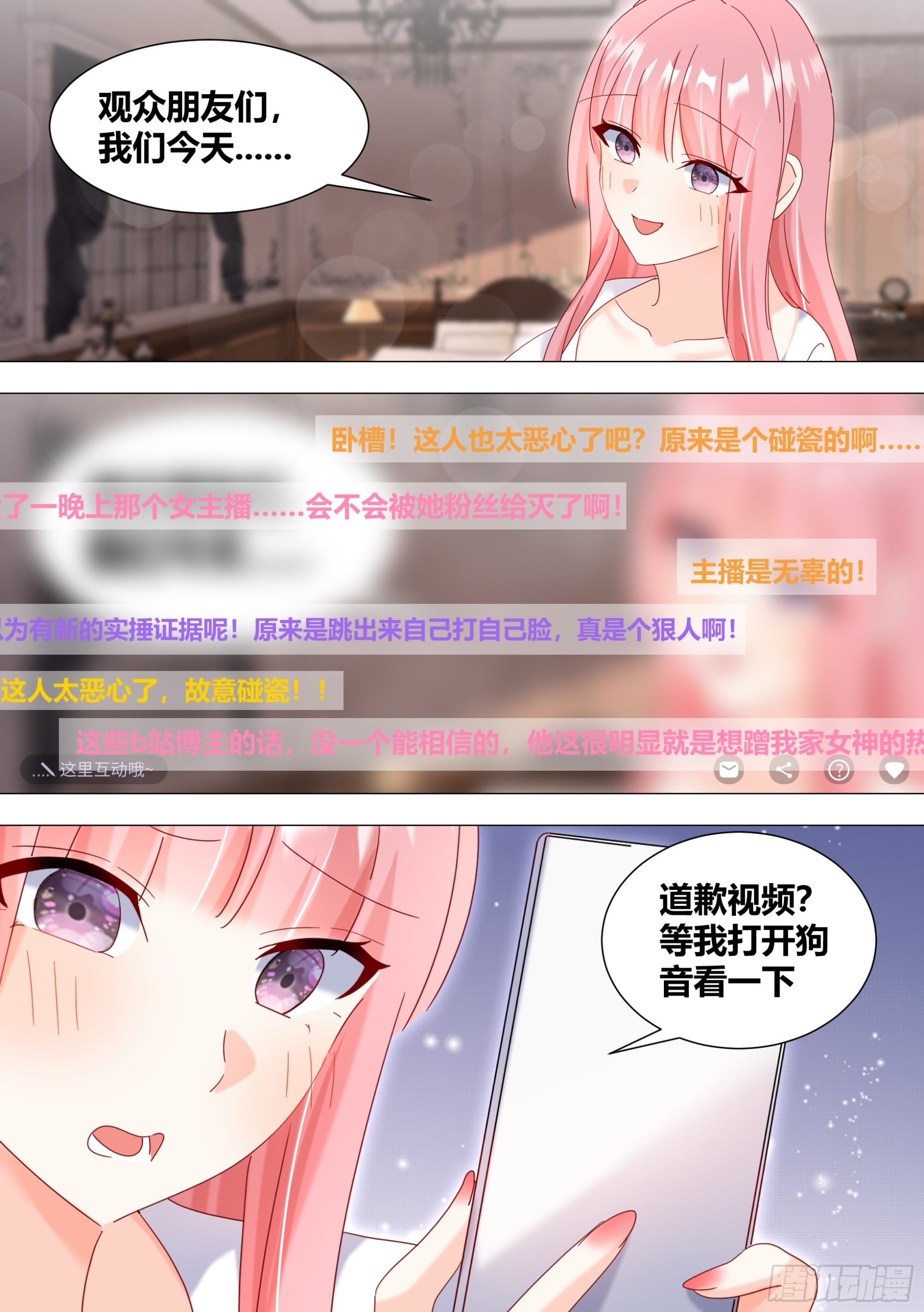 349-秦小白你变了。5