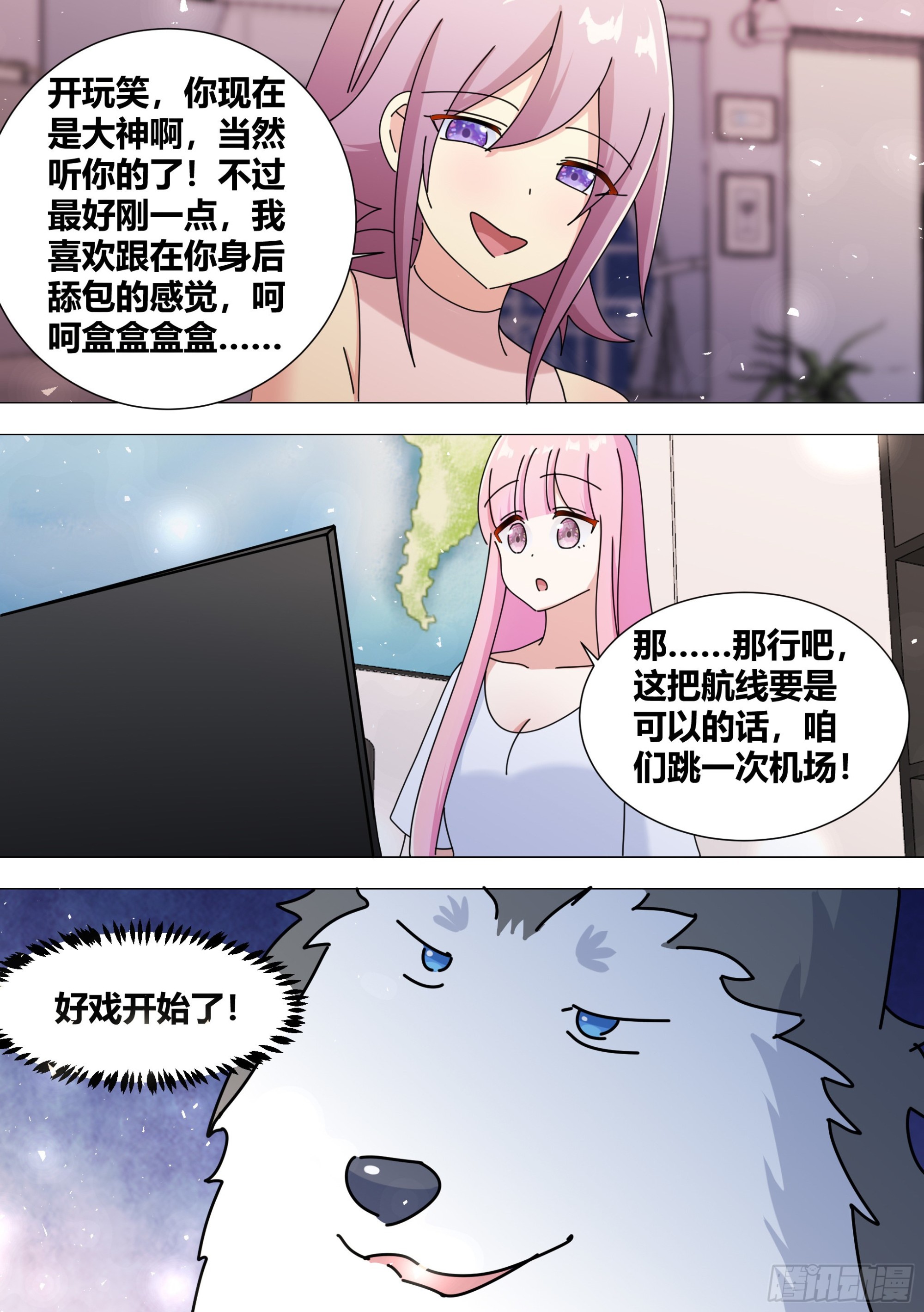 380-好戏开始了1