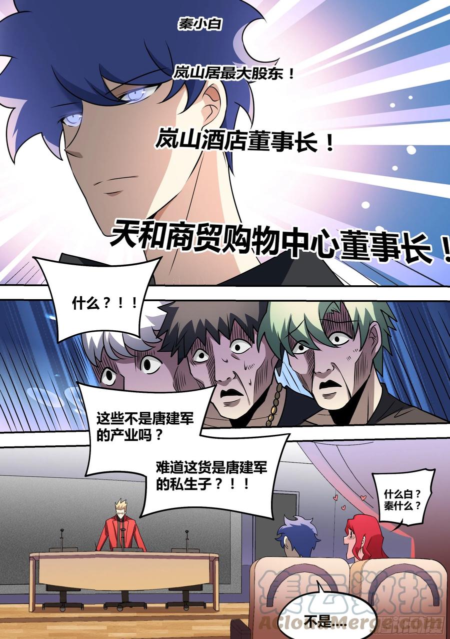 51-不装了，摊牌了！7