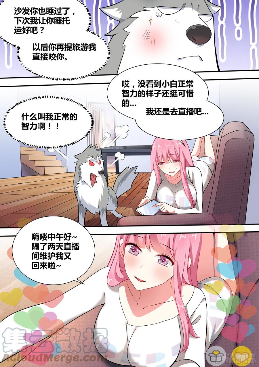 53-被黑和反黑3