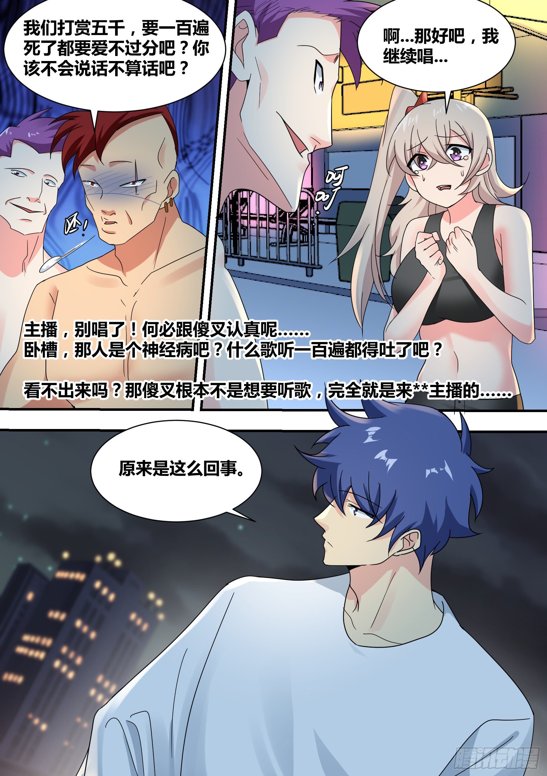 24-我应该是个才艺主播16