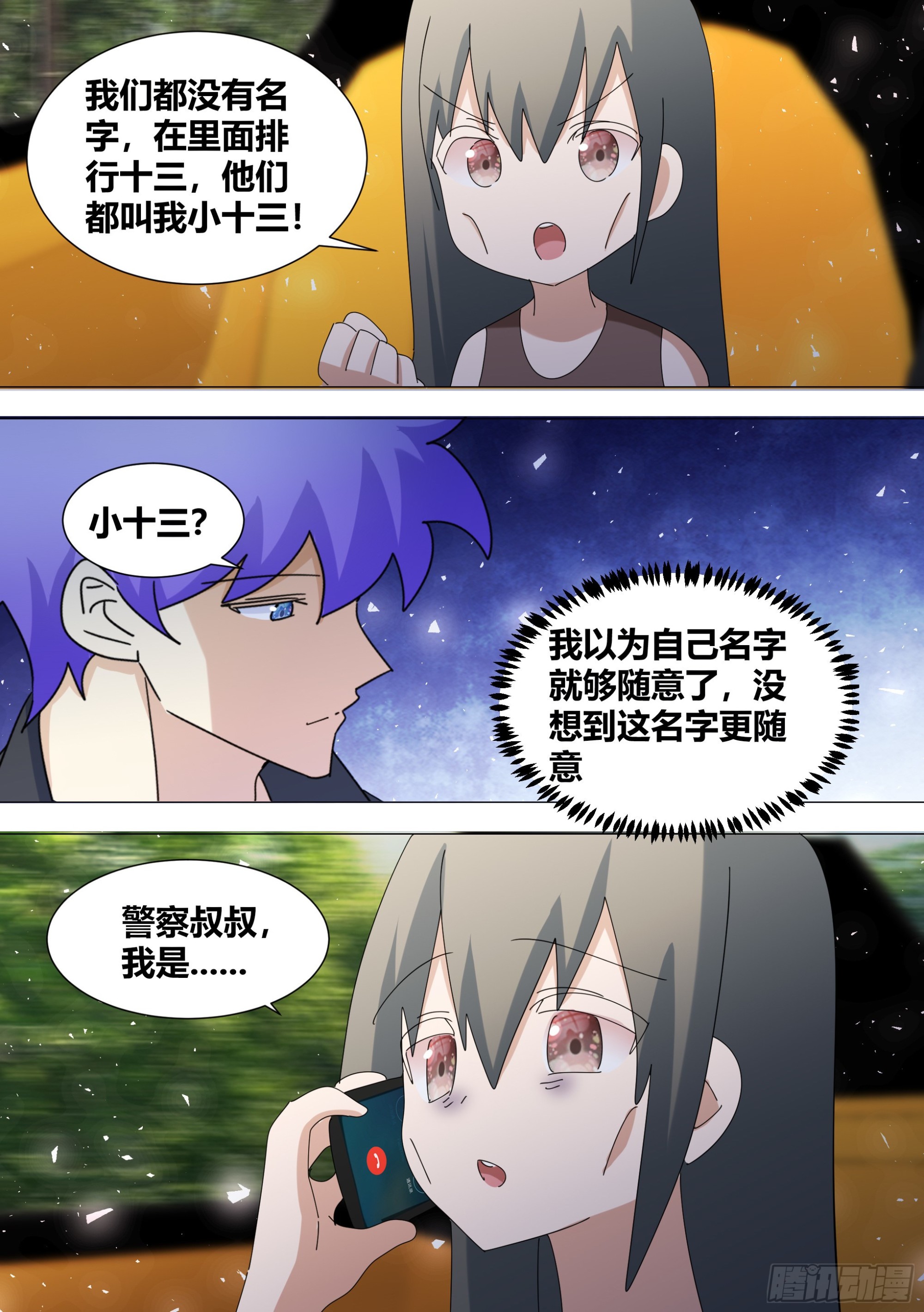 352-谢谢你们10