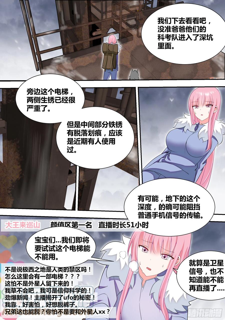 75-巨坑出现9