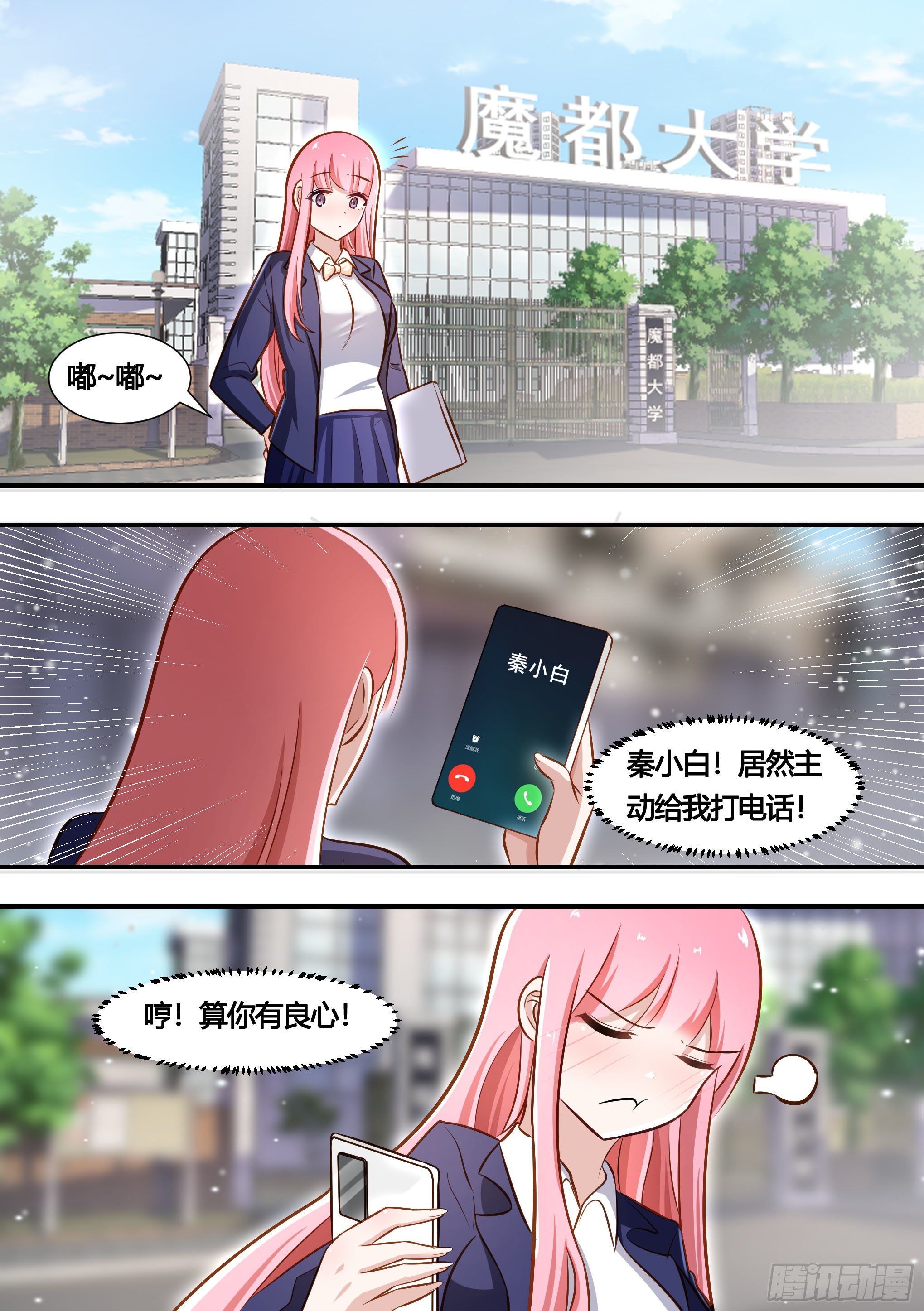 136-化形时间还长4