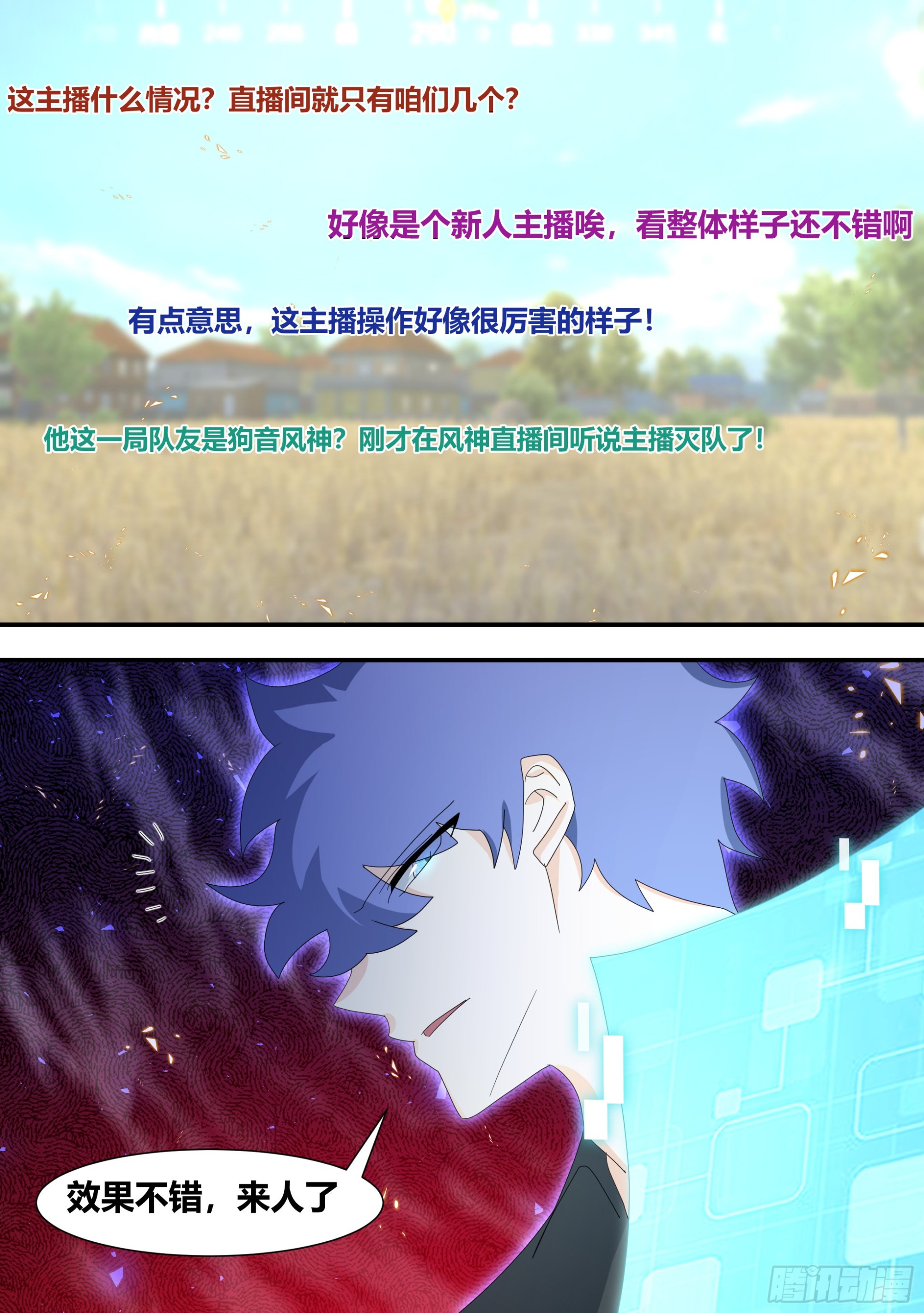 300-技术流吃鸡12