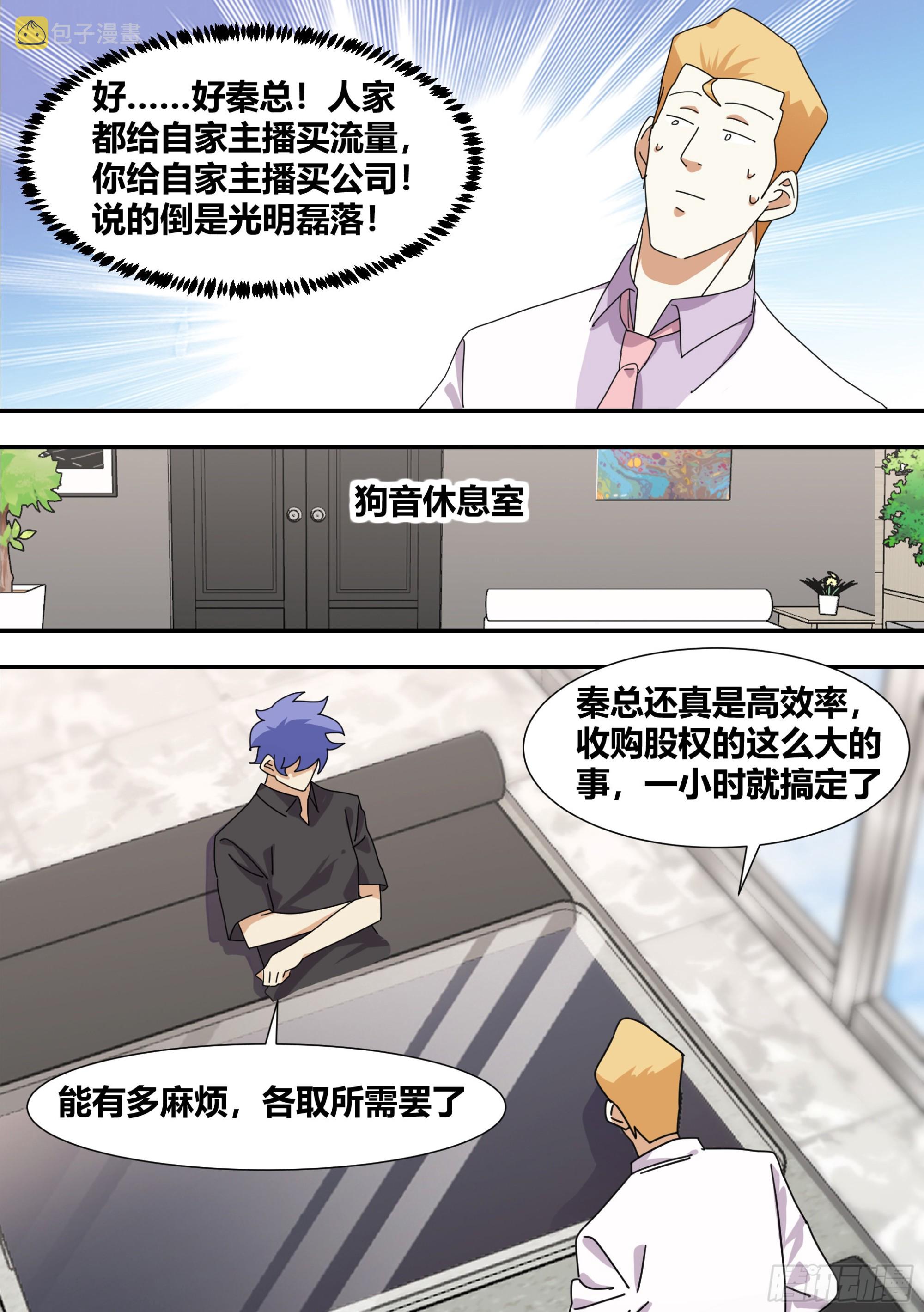 284-想入非非7