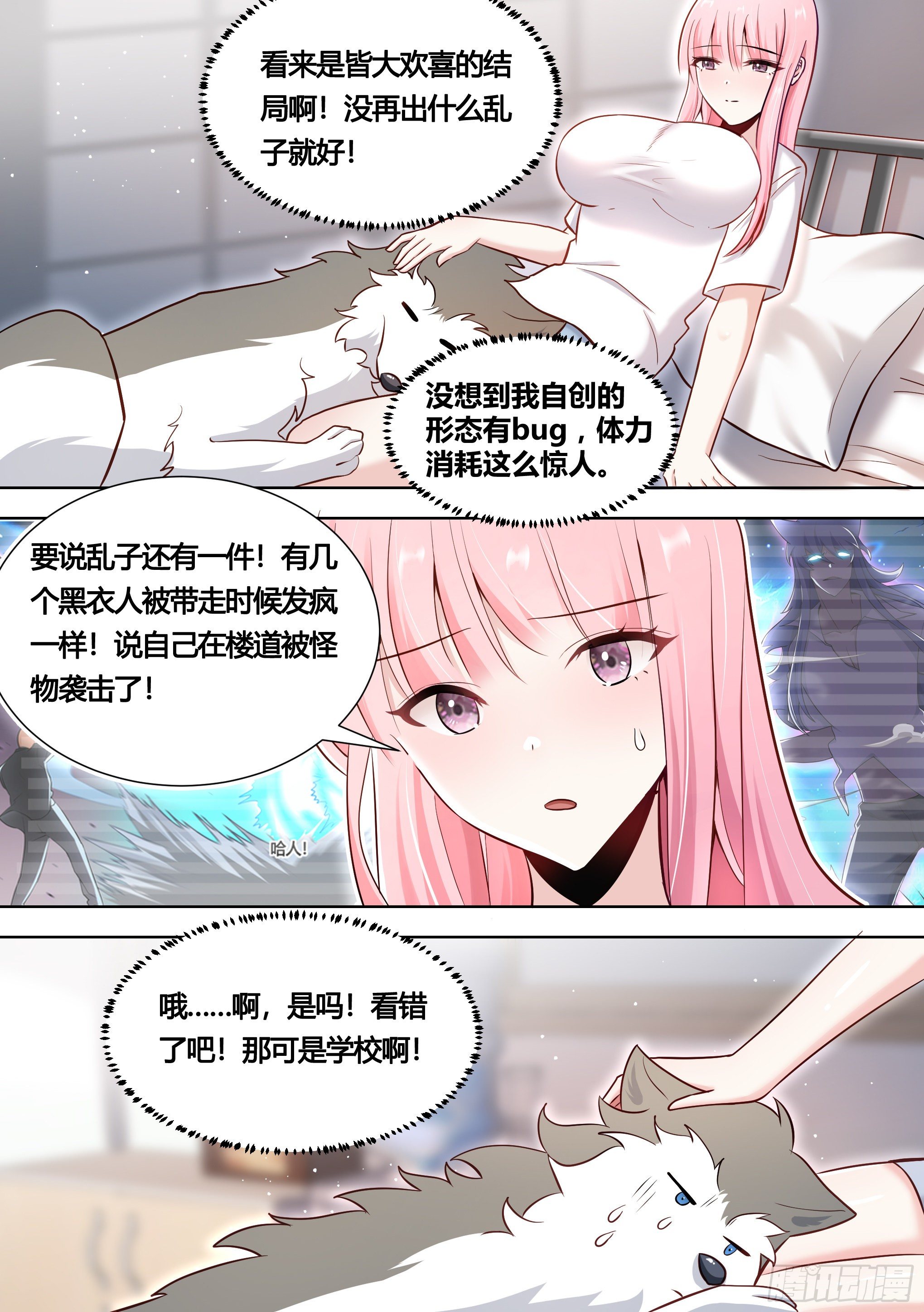 144-小白你没事太好了！6