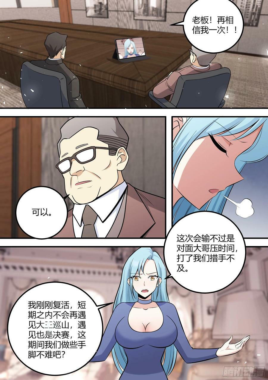 476-再相信我一次！3
