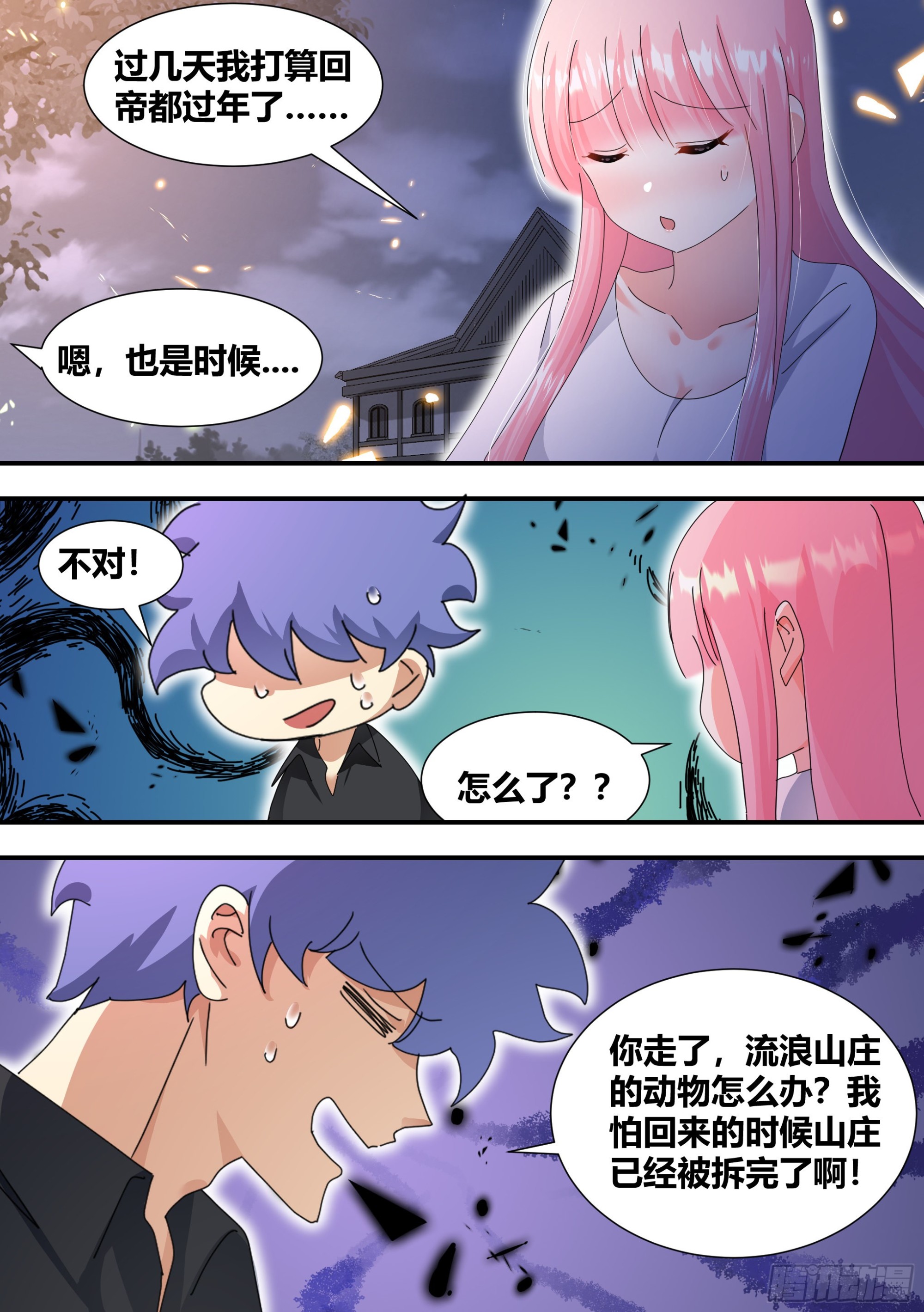 316-离开的隐患12