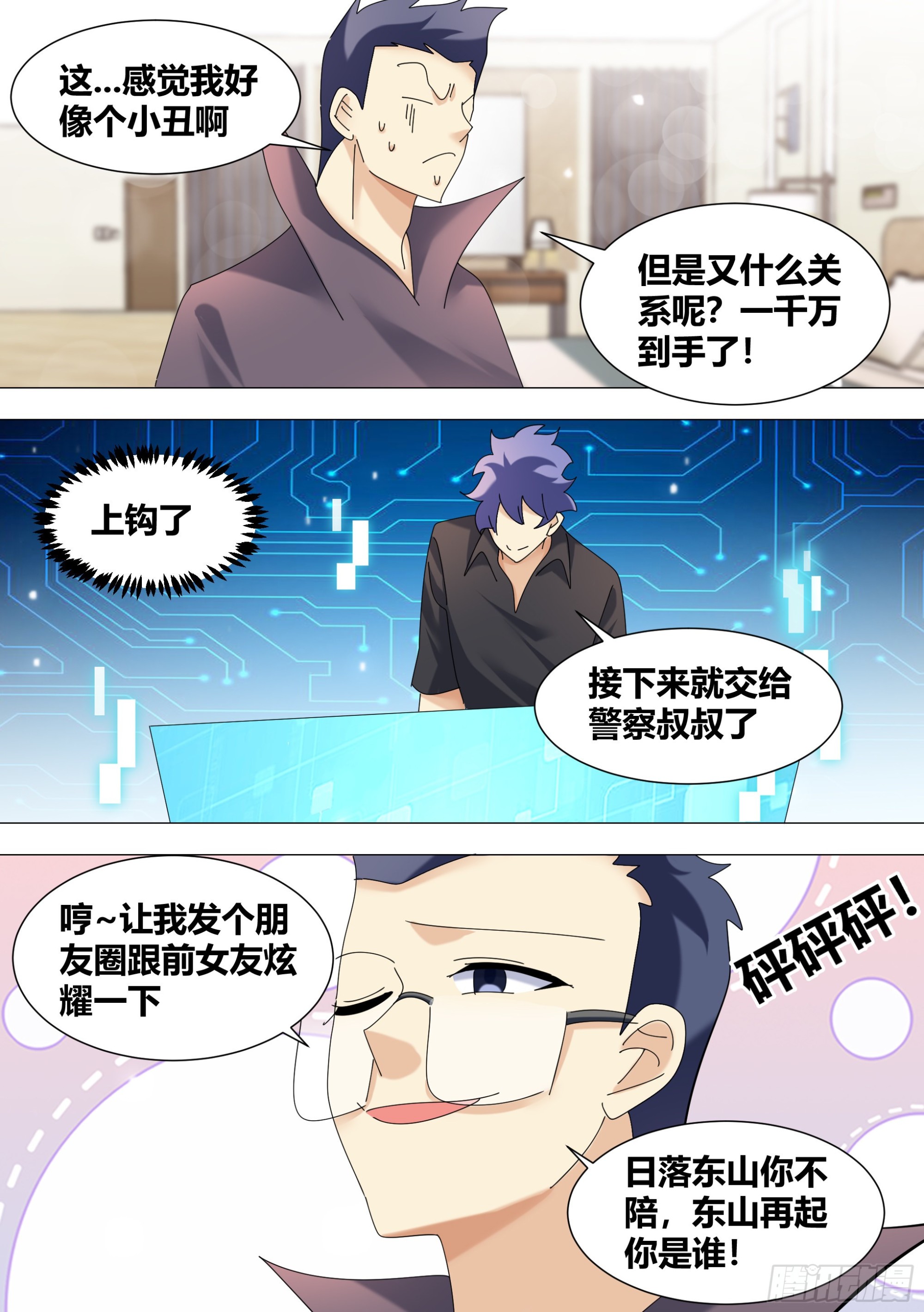349-秦小白你变了。2
