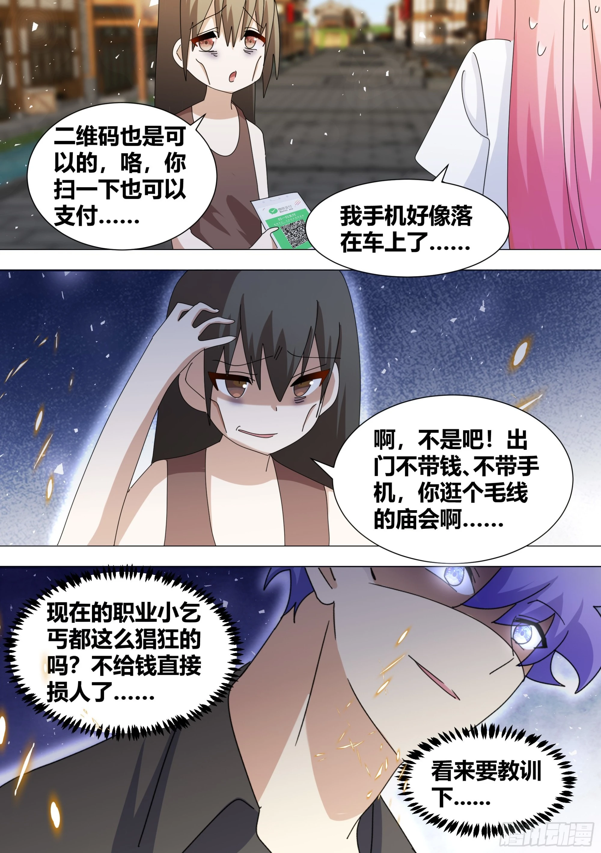 350-正道的光3