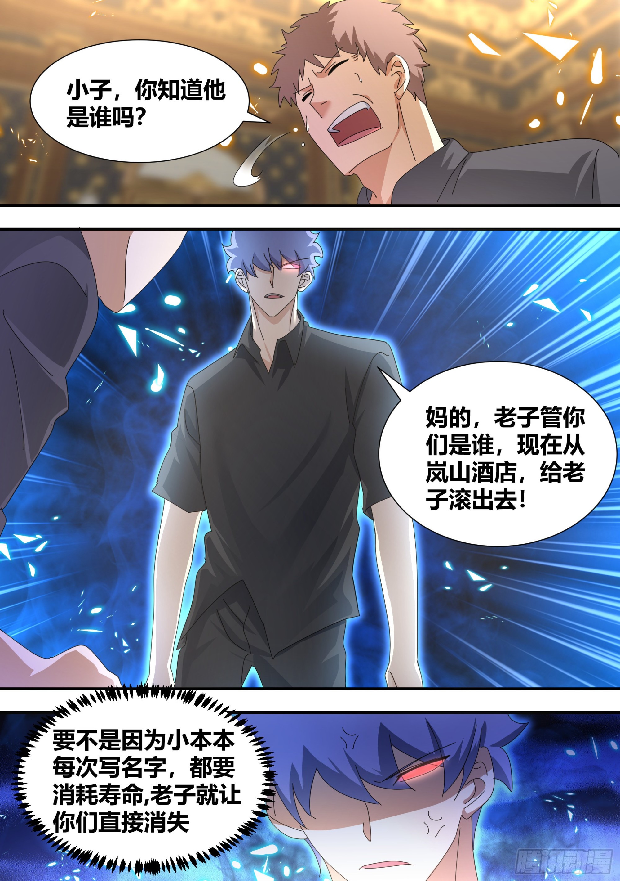 你谁？3