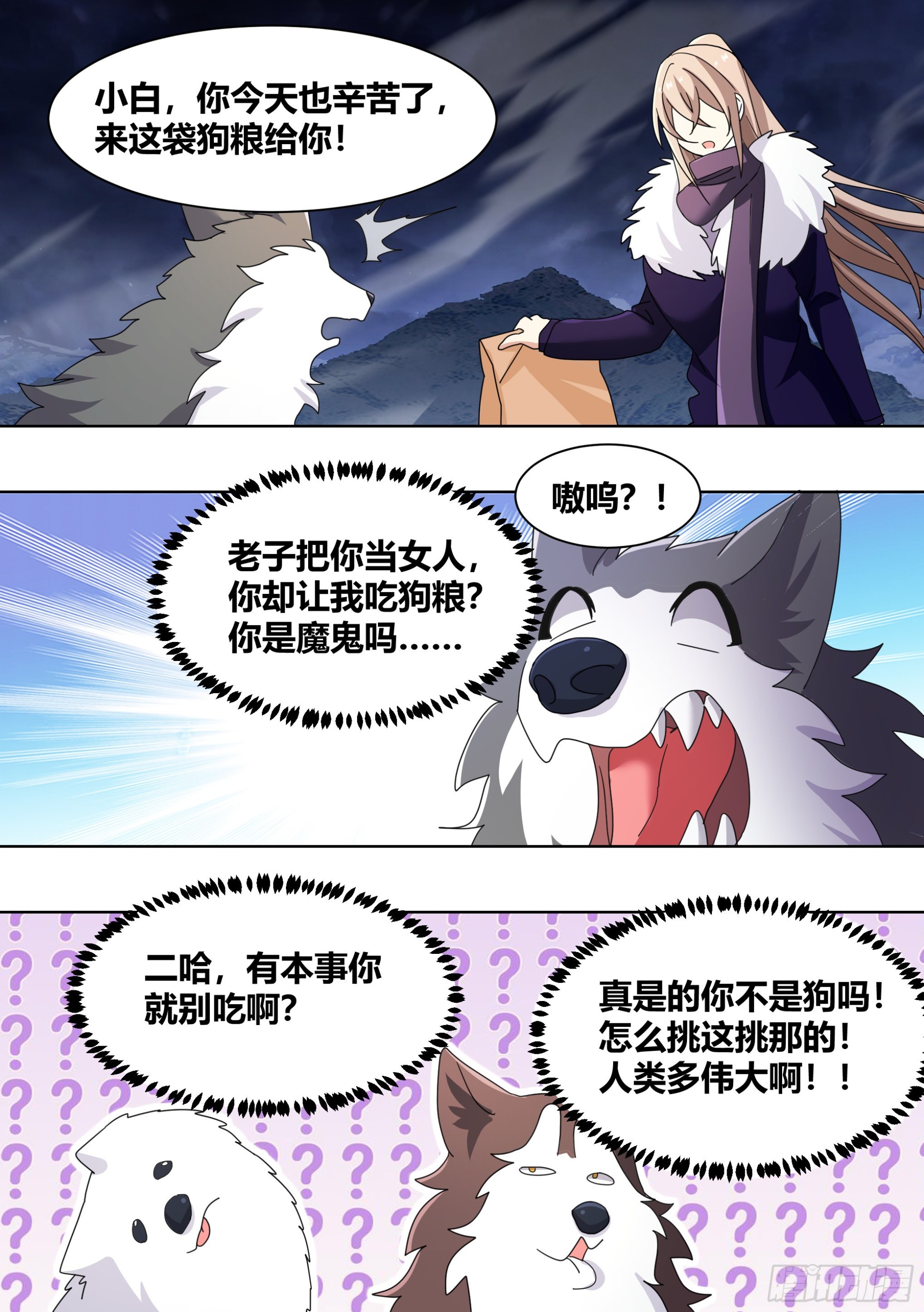 271-狩猎白熊11