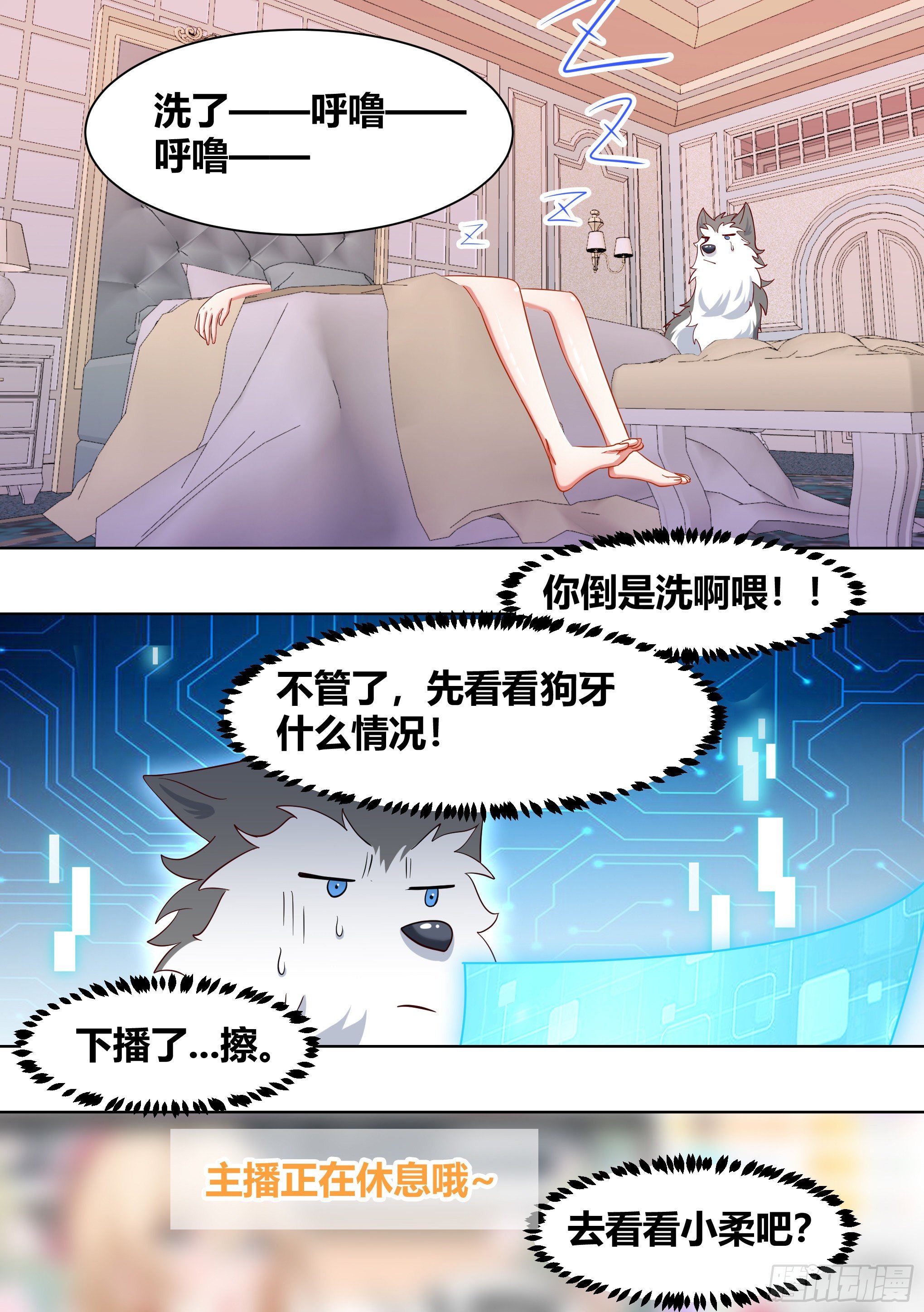 190-不自量力2