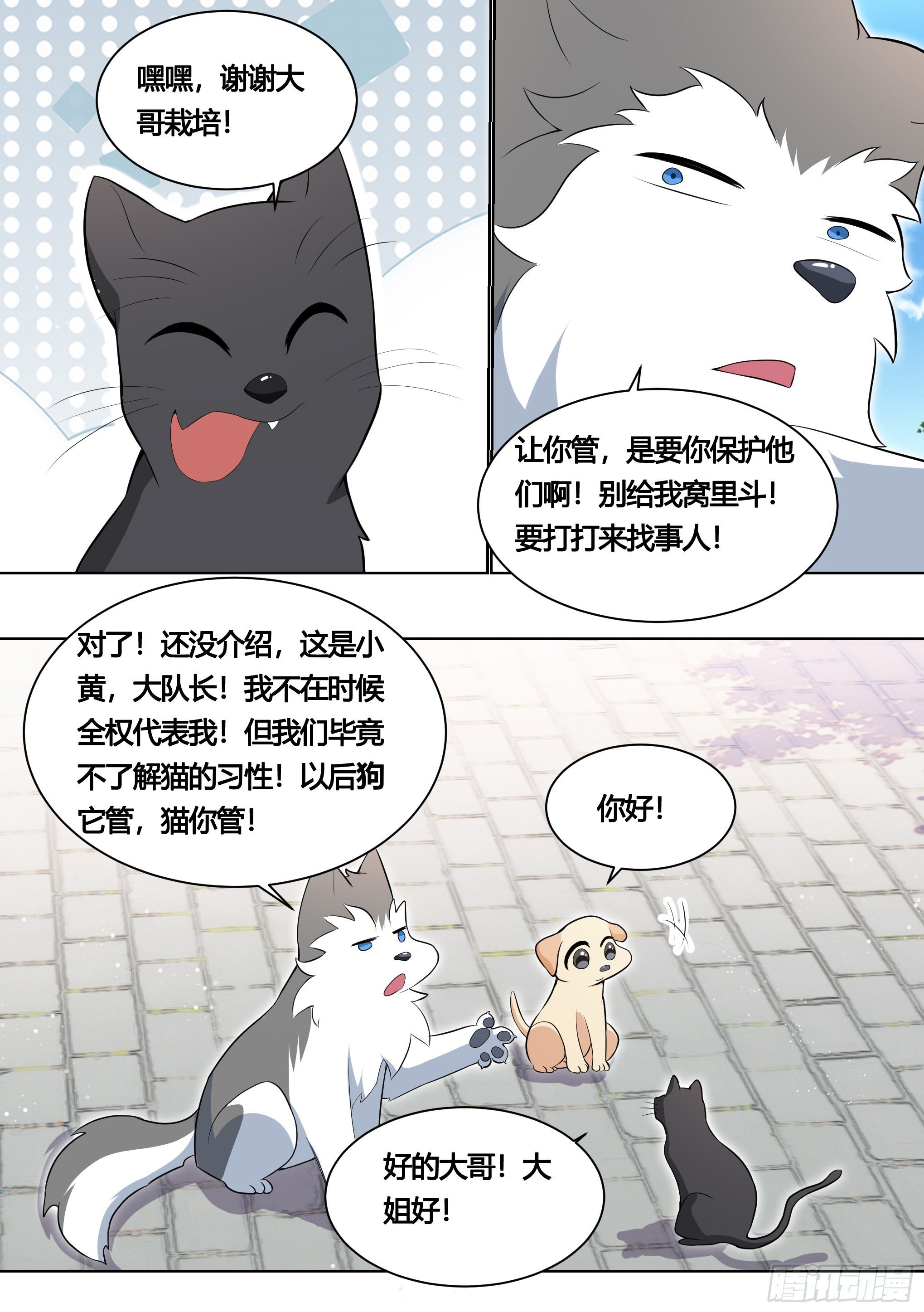 161-药水的威力8