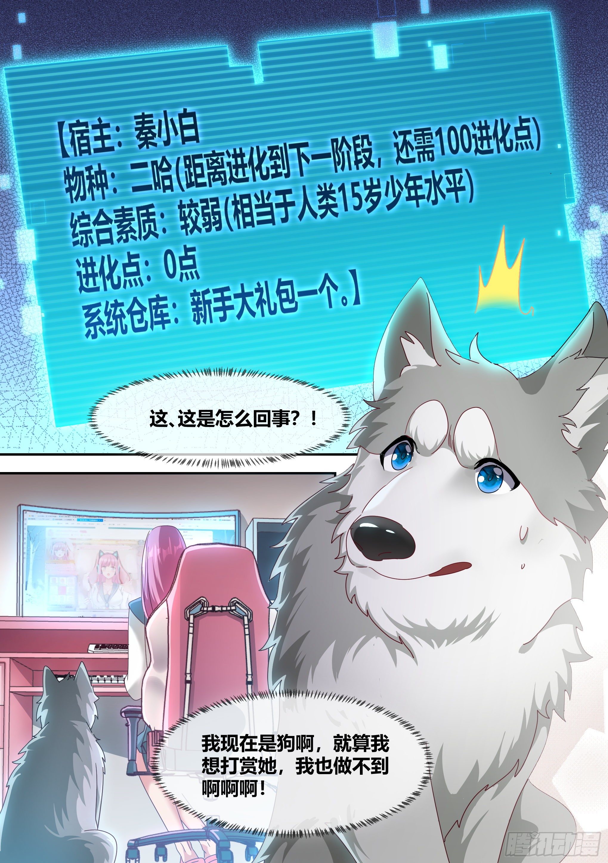 2-“狗皇”诞生了！1