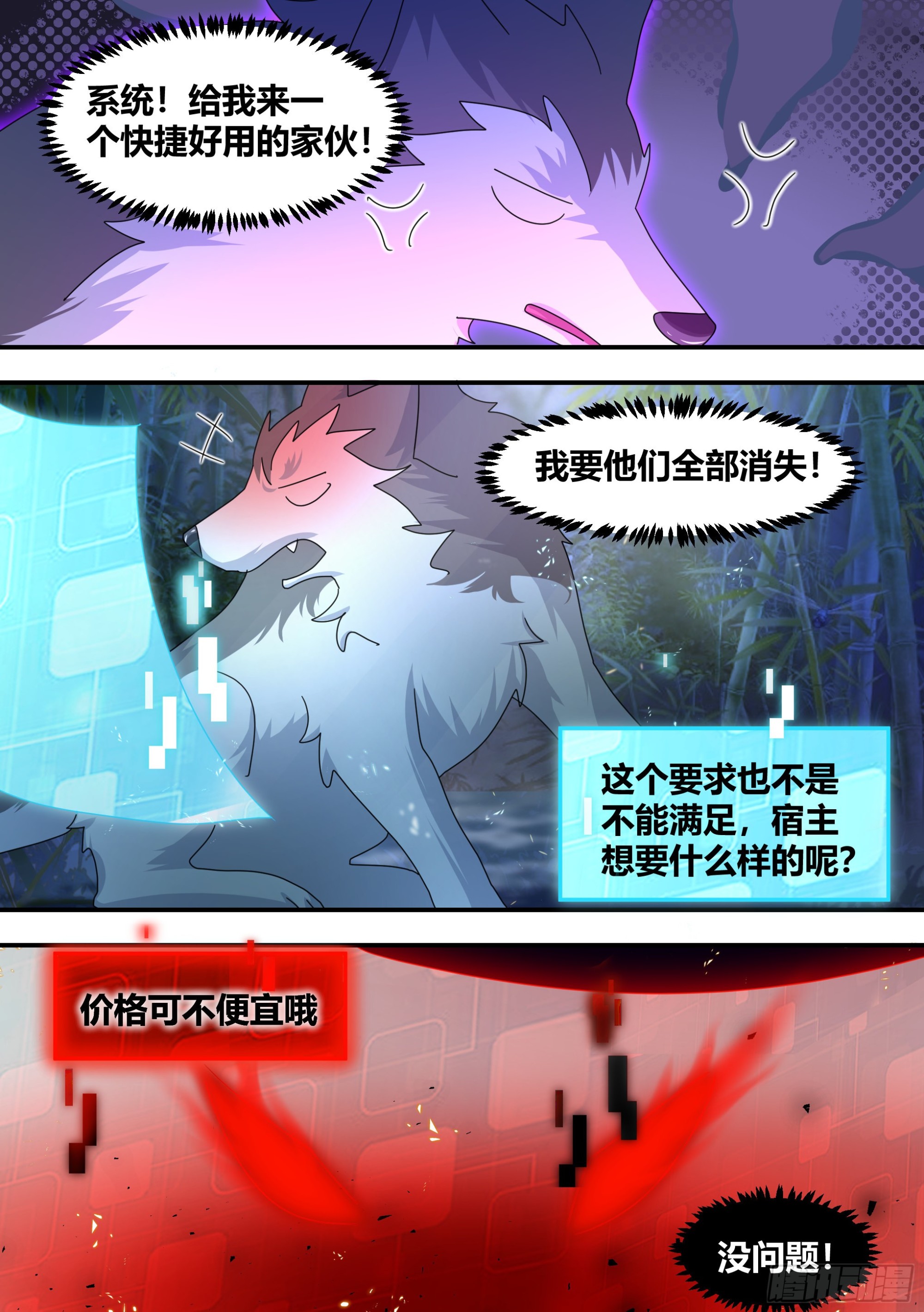 296-哈士奇的选择5