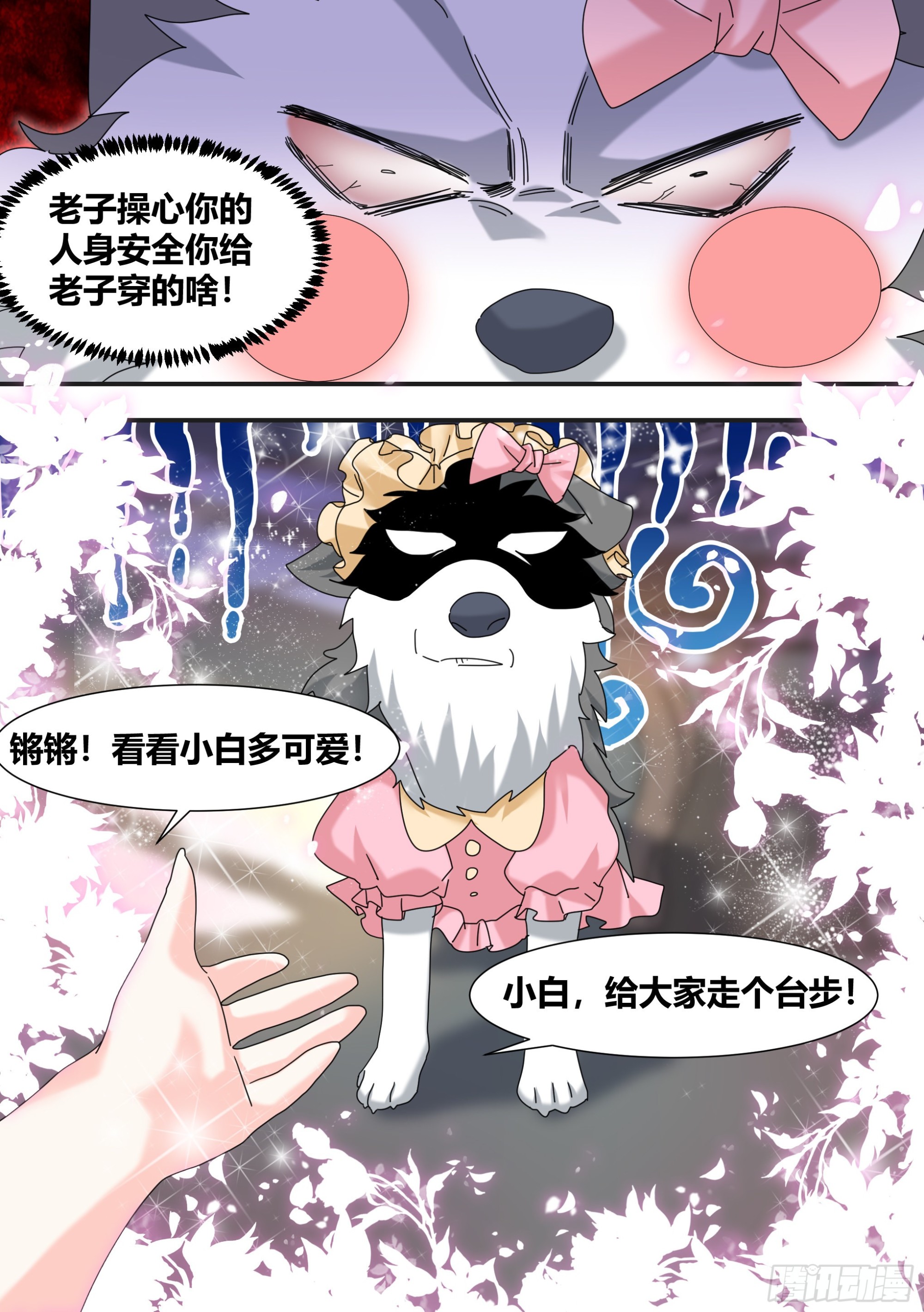288-婉清的背刺8