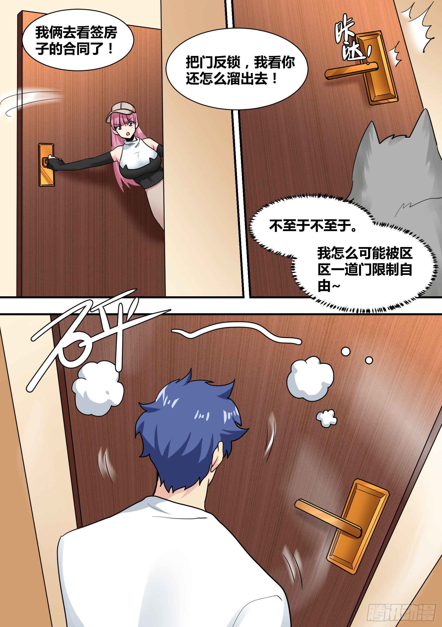 29-寻狗启示6