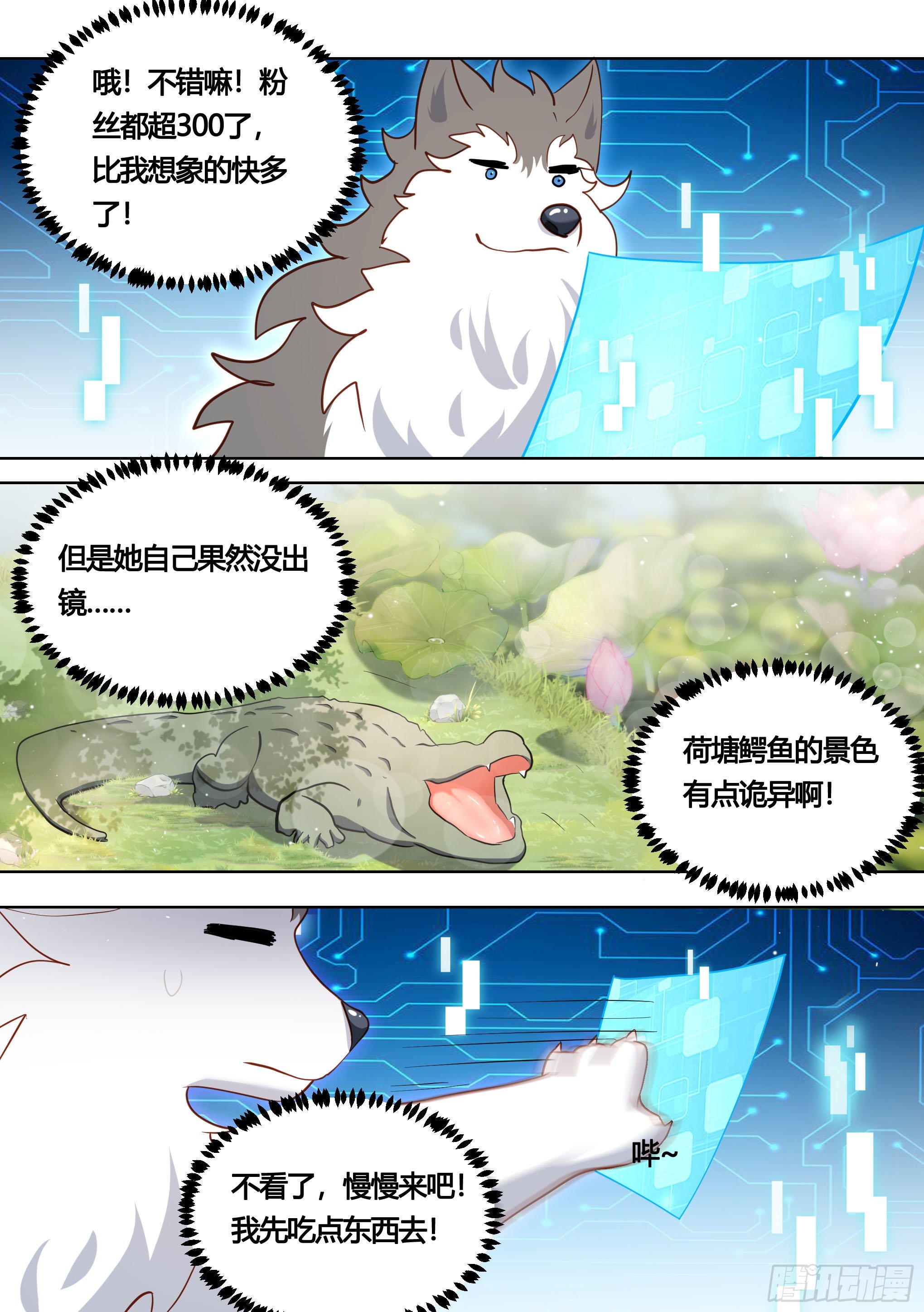 157-有老虎！2