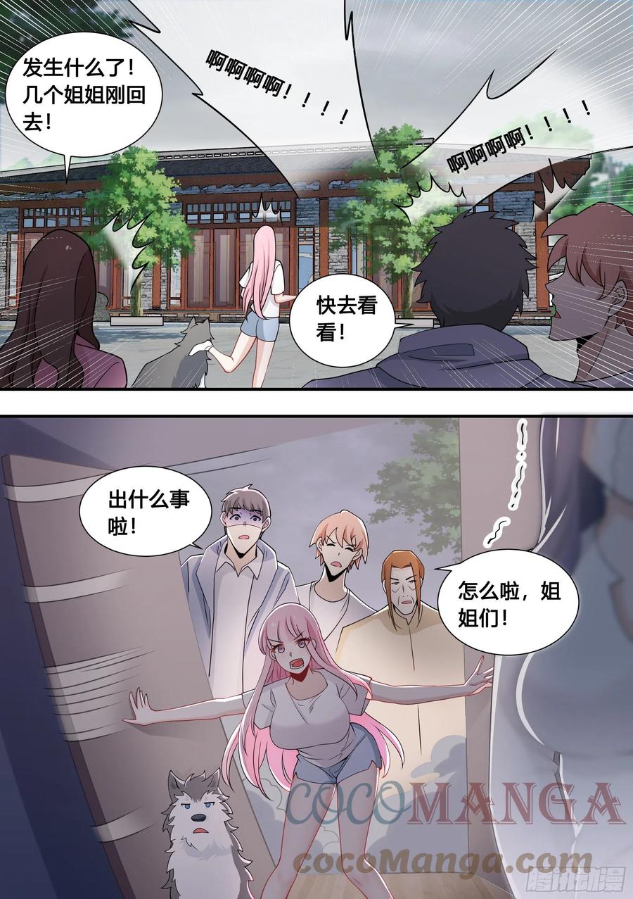 104-案发现场2