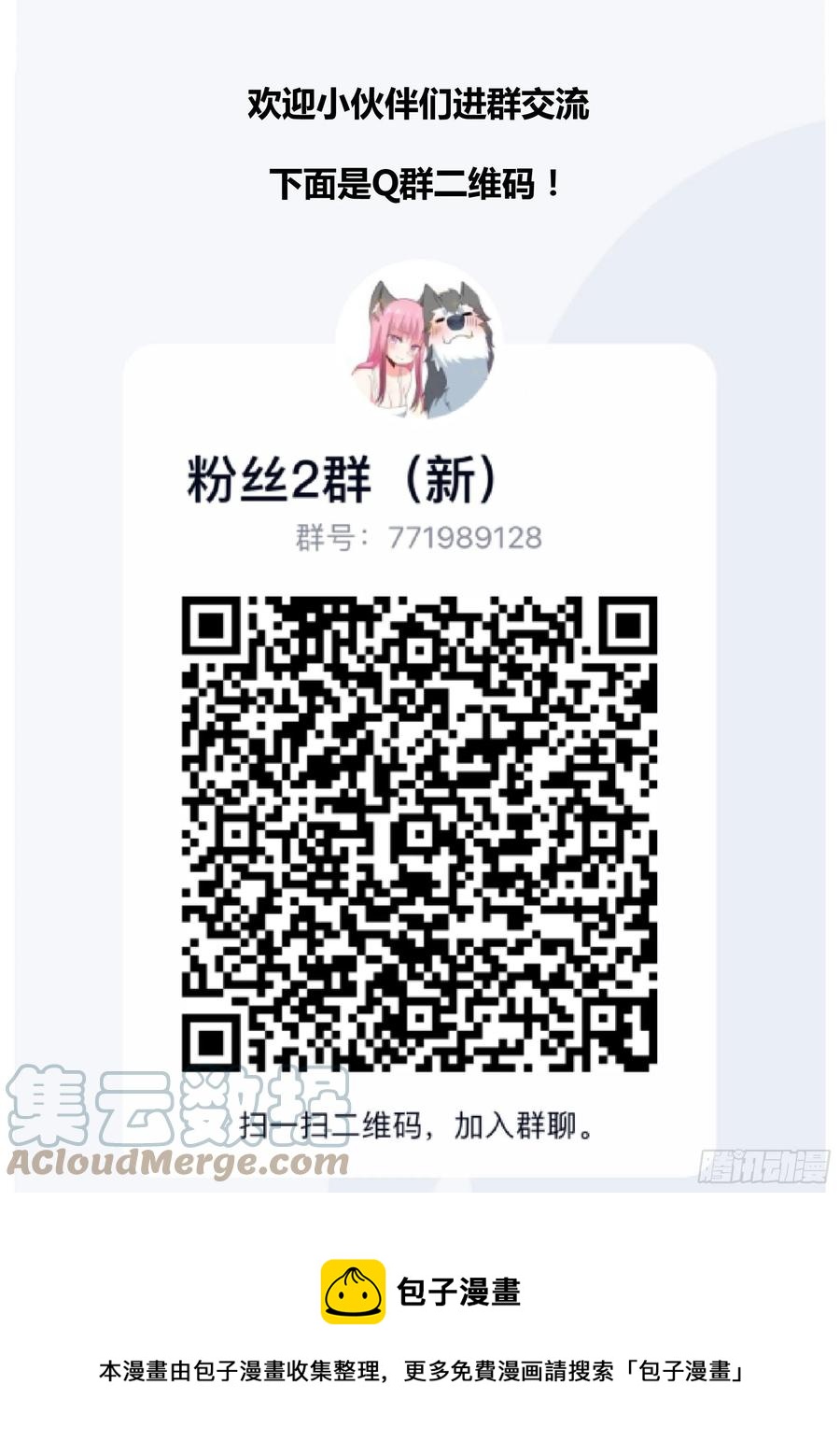 89-人红是非多13