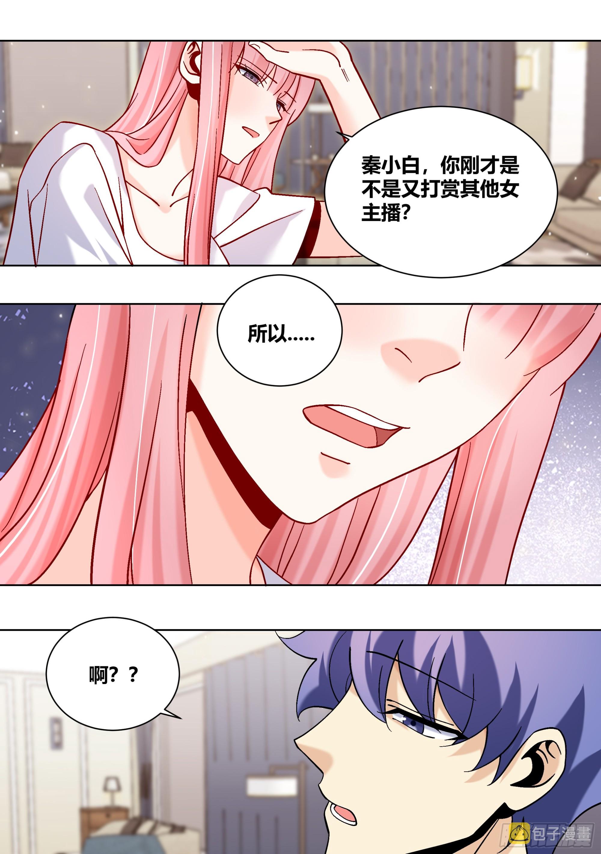 438-所以，爱是会变得是吗？7