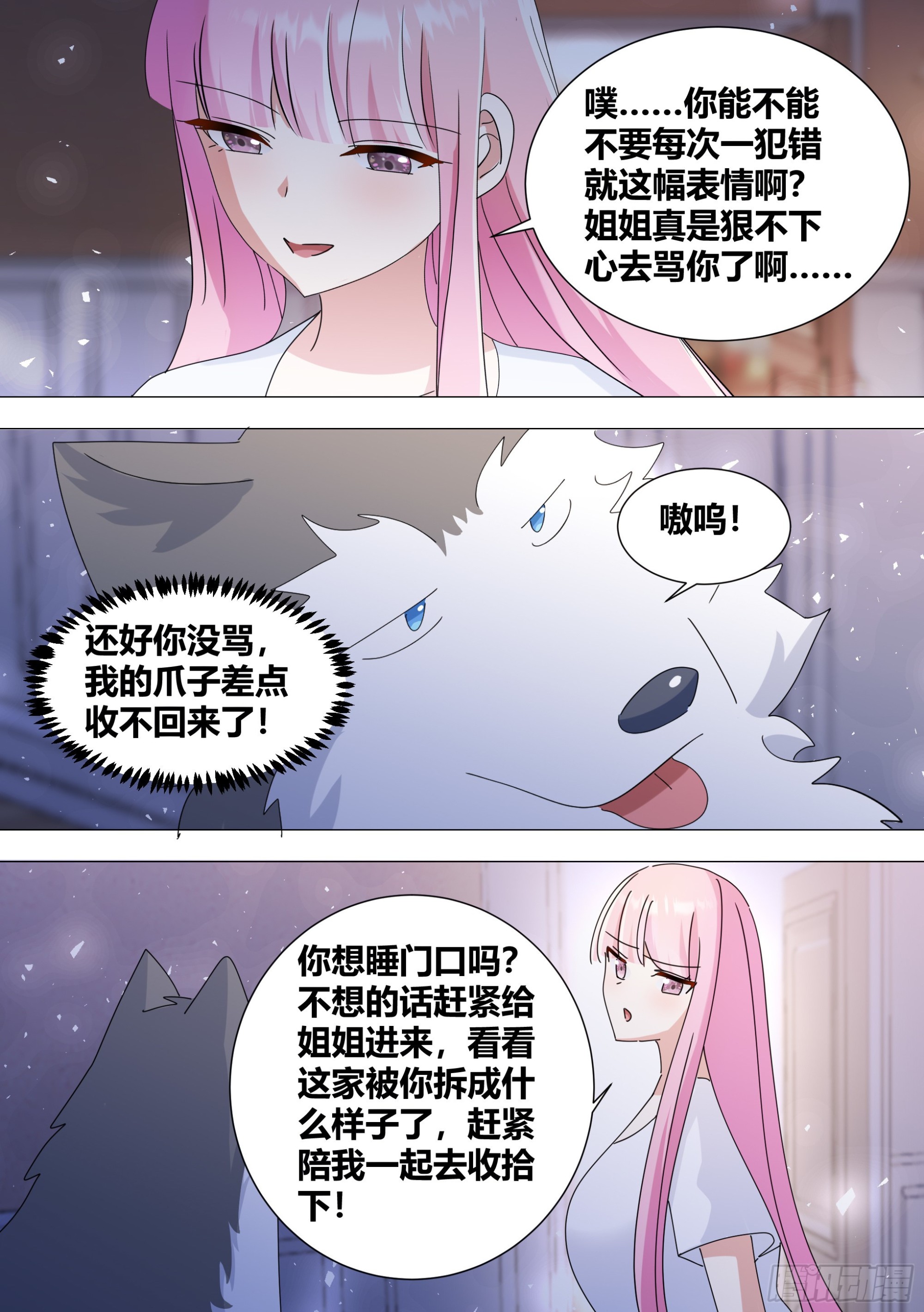 378-你想睡门口吗？9