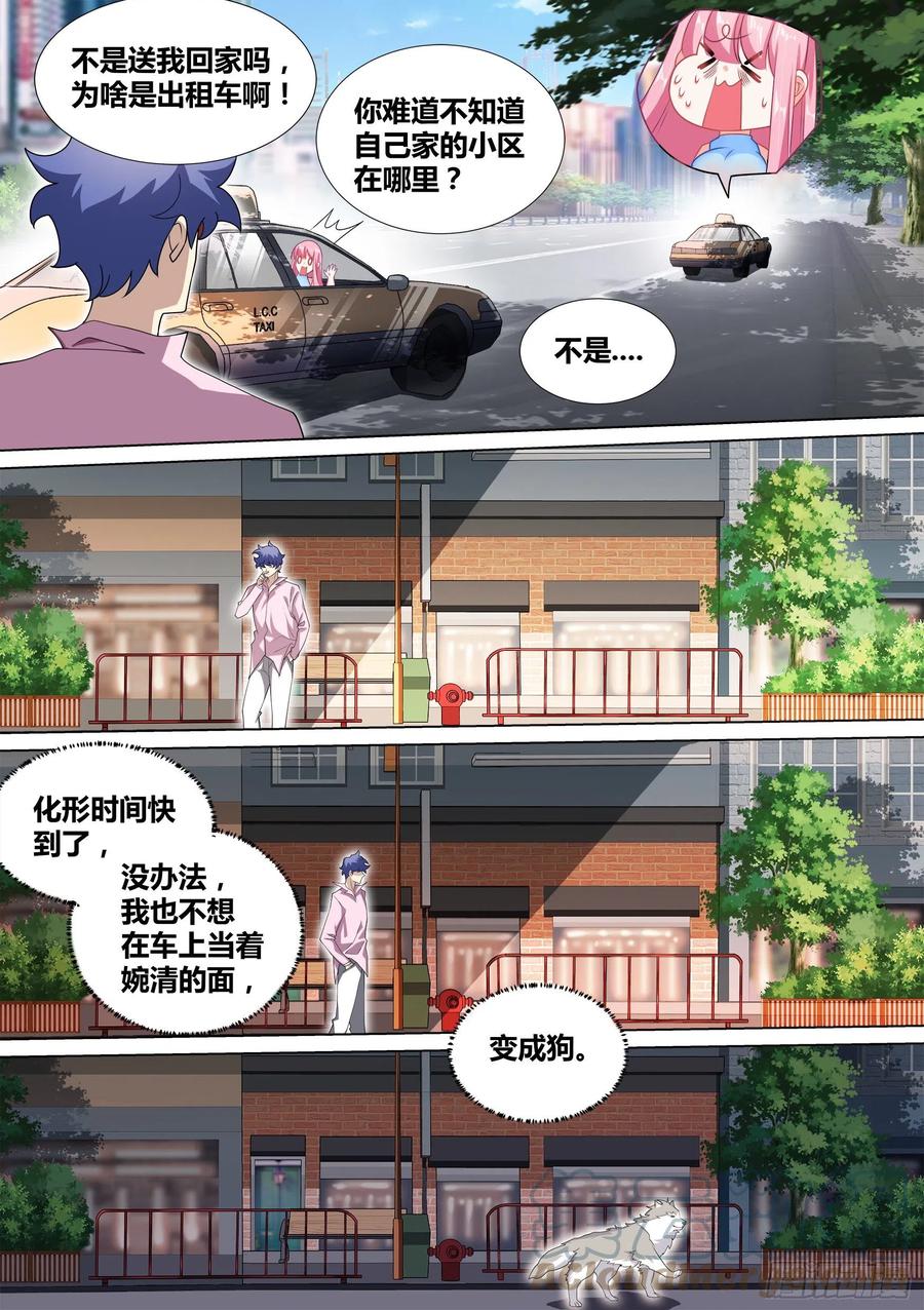 48-爬上婉清的床4