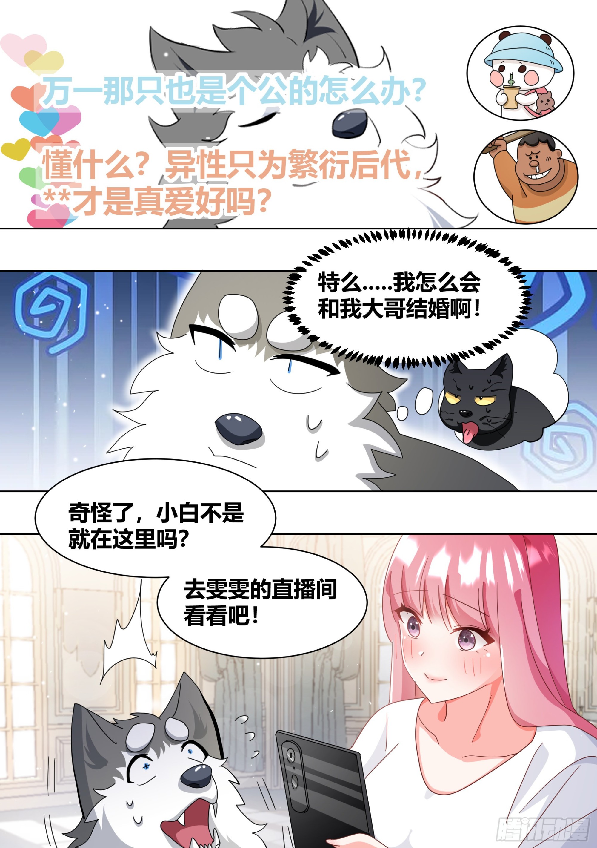 269-敢伤我的人！10