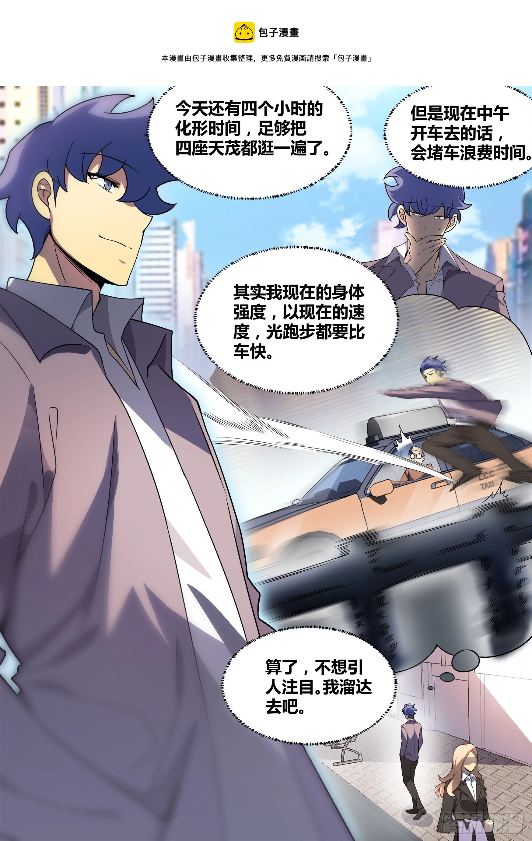 41-小萌危机0