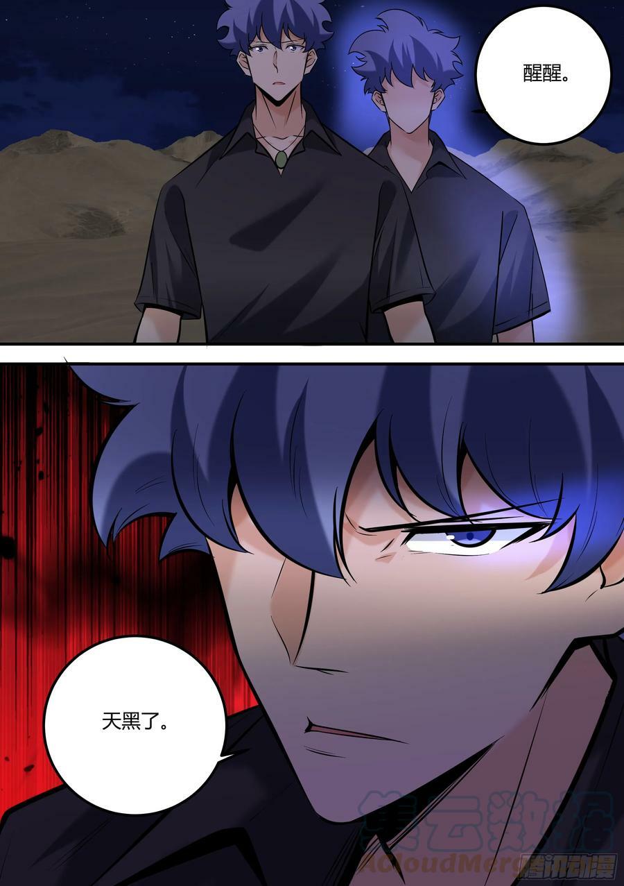 471-醒醒，天黑了12