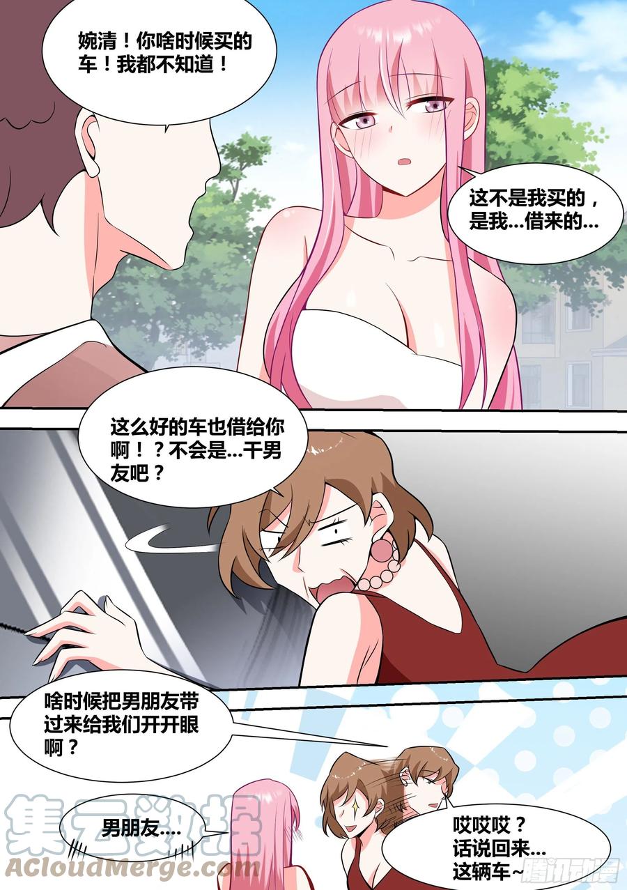 63-回家探亲9