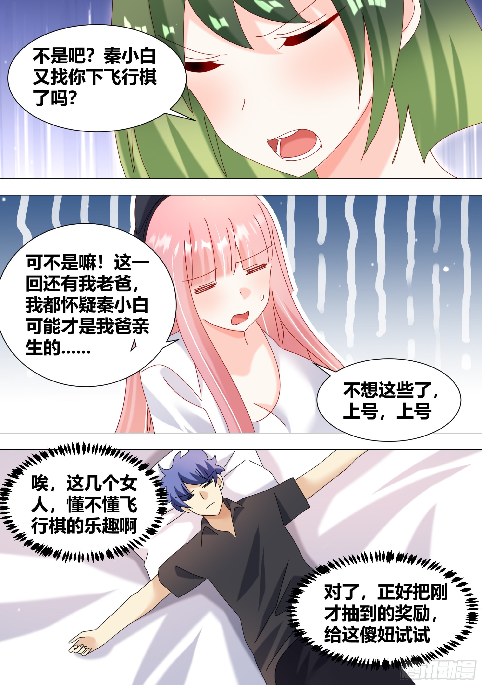 345-你不会开挂了吧？2