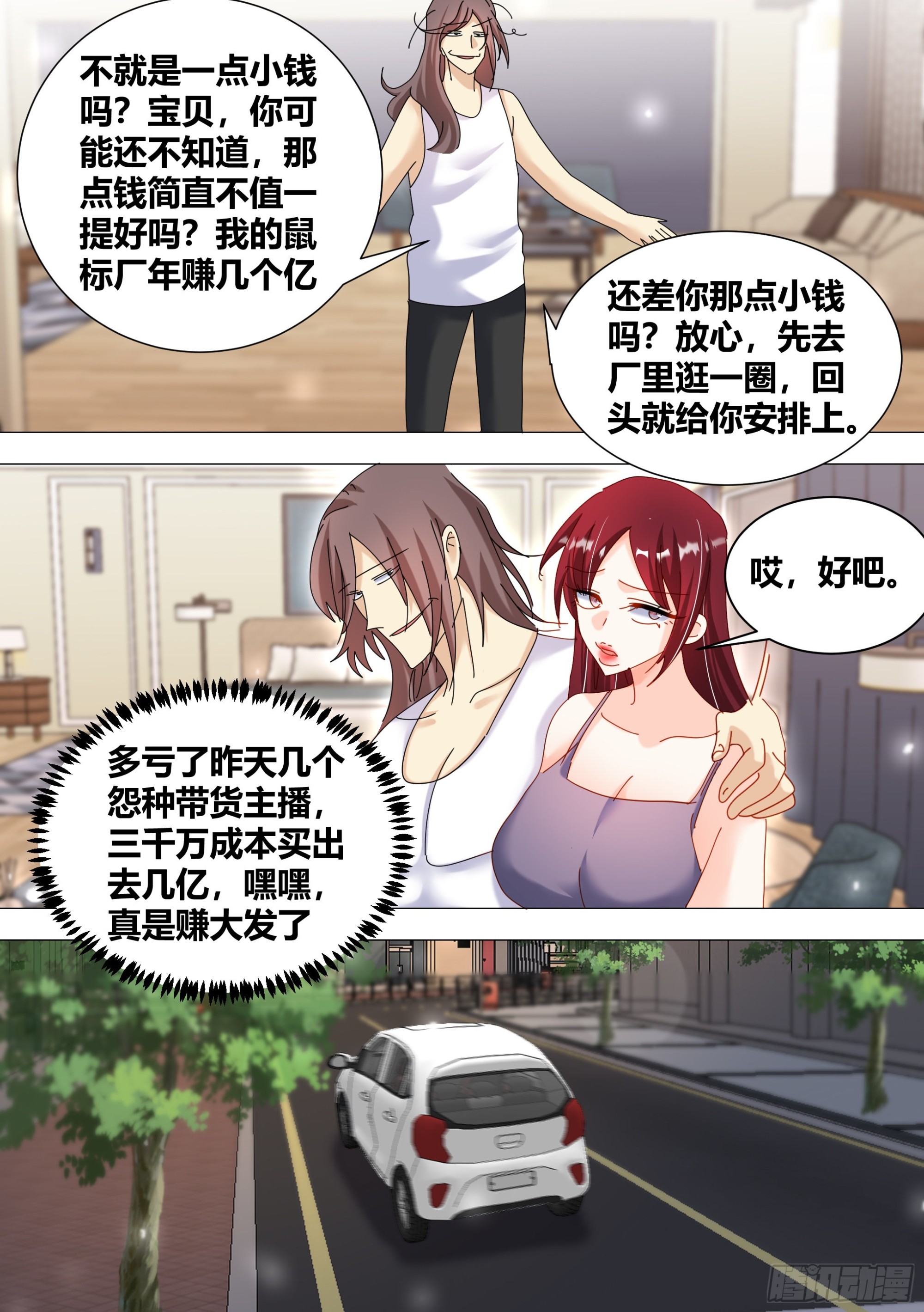328-收工！10