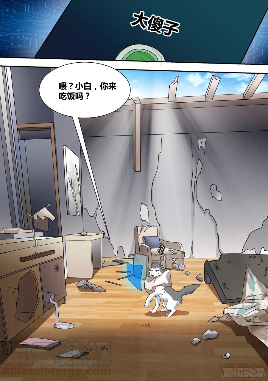 64-汪汪队立大功7