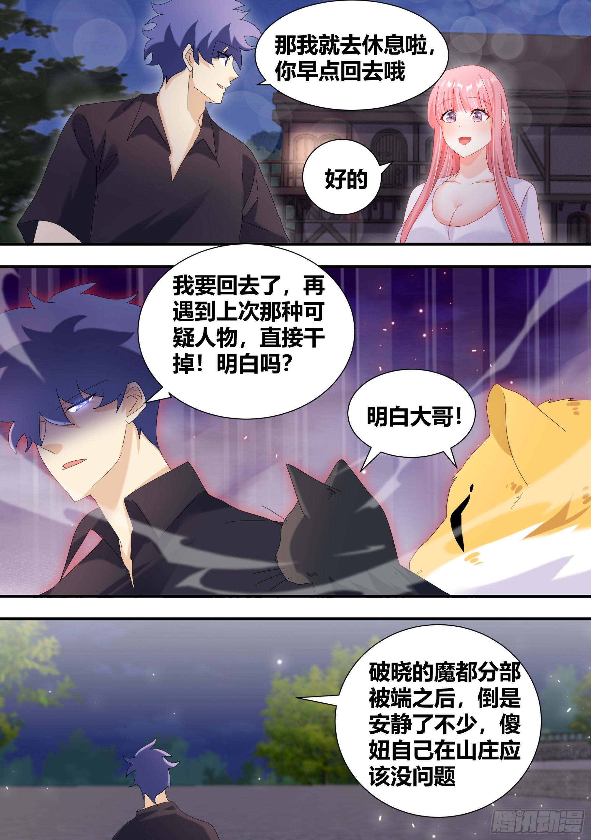 299-新人主播出道10