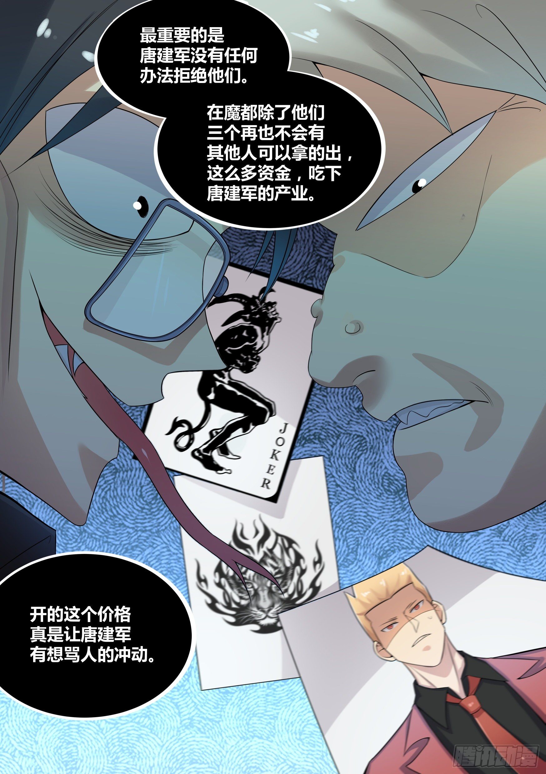 39-资产之争10