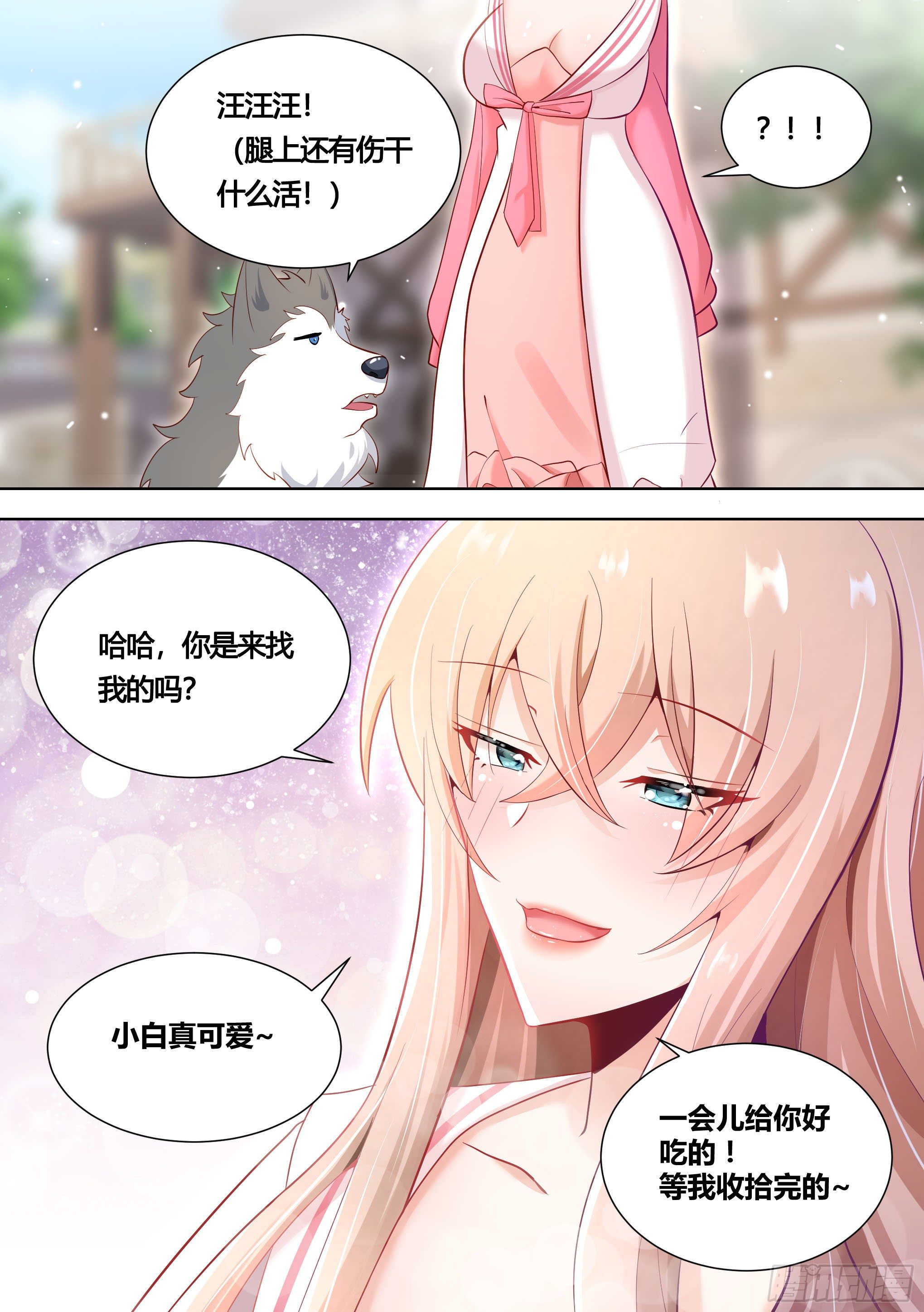 151-这是要开动物园的节奏9