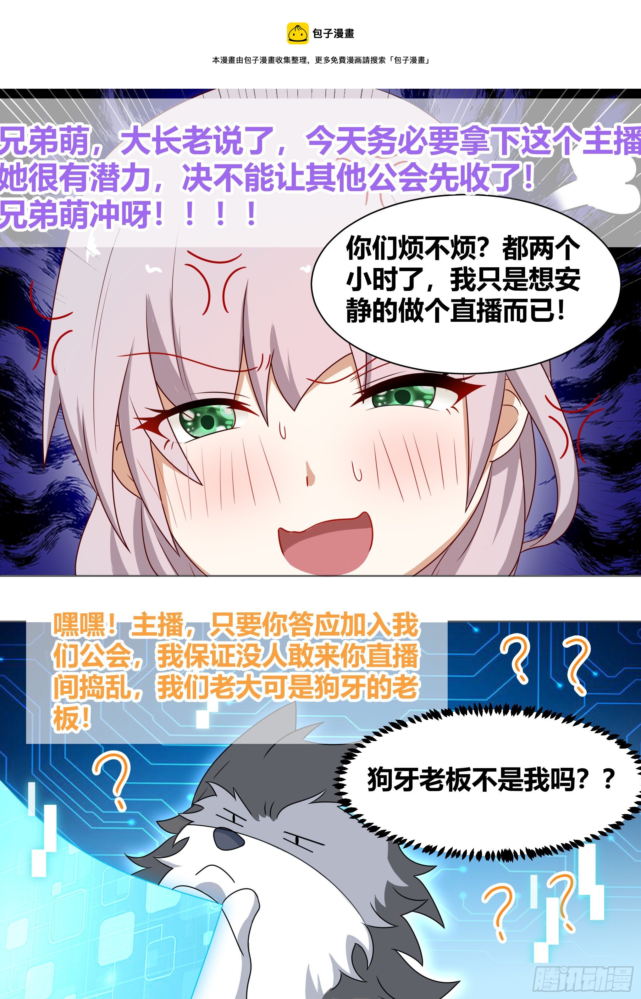 190-不自量力4