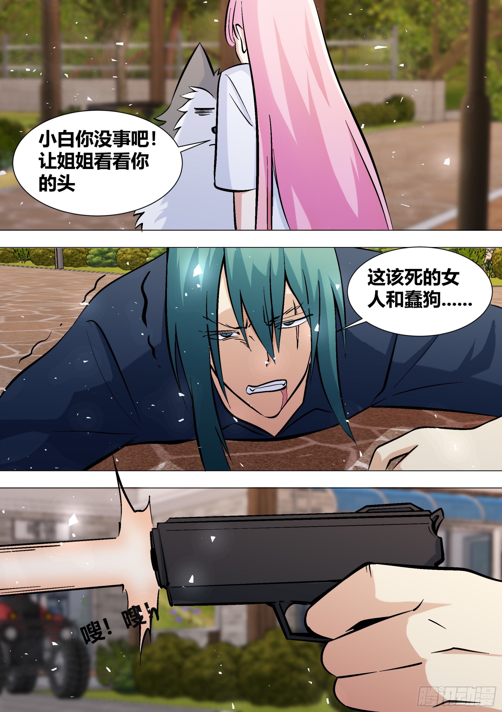 390-不不要过来啊1