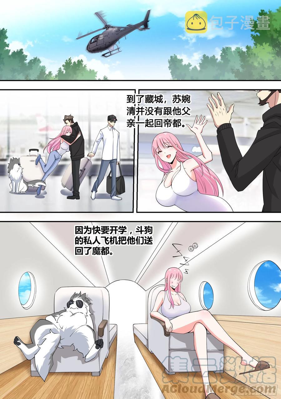 81-给小白洗澡3