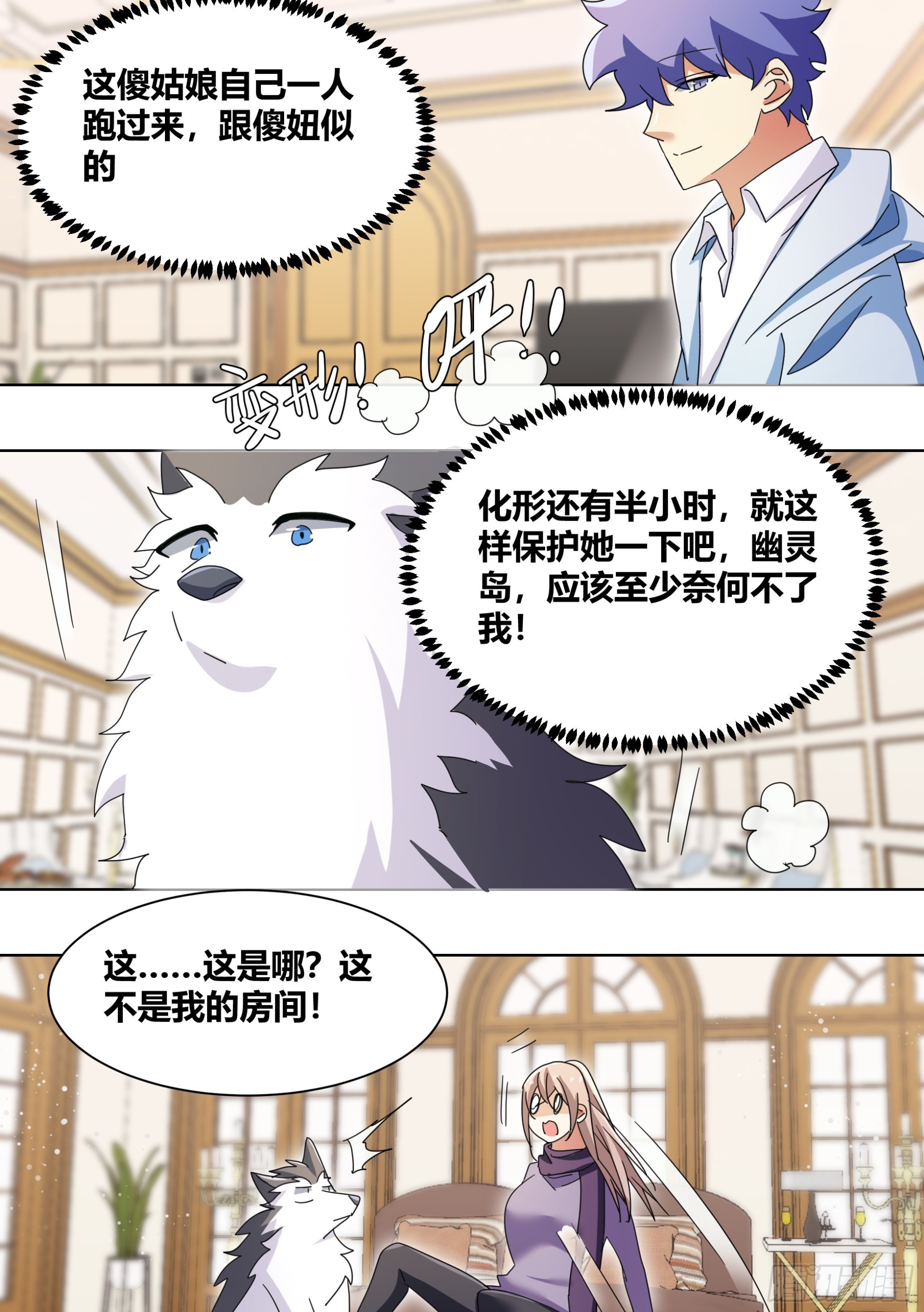 269-敢伤我的人！4